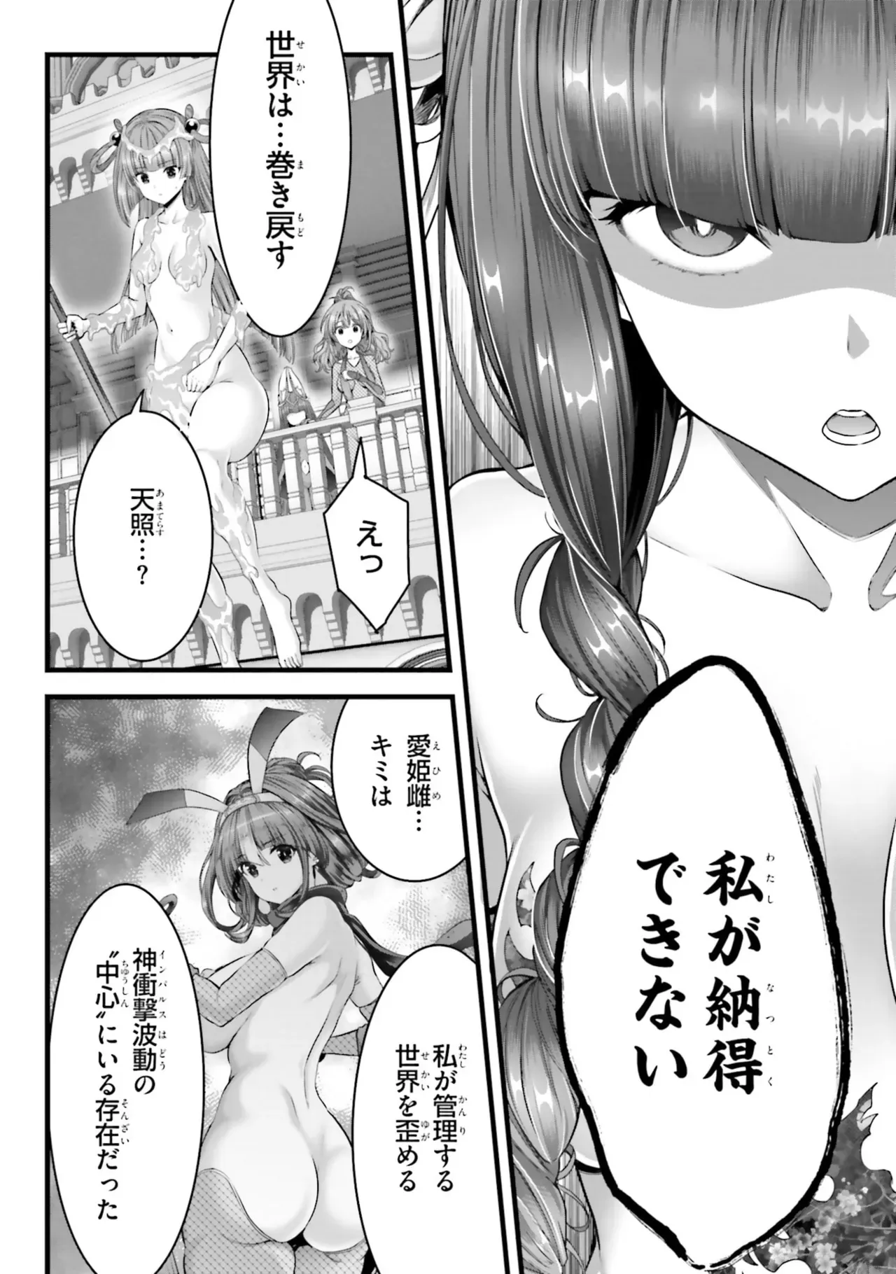 Page 121