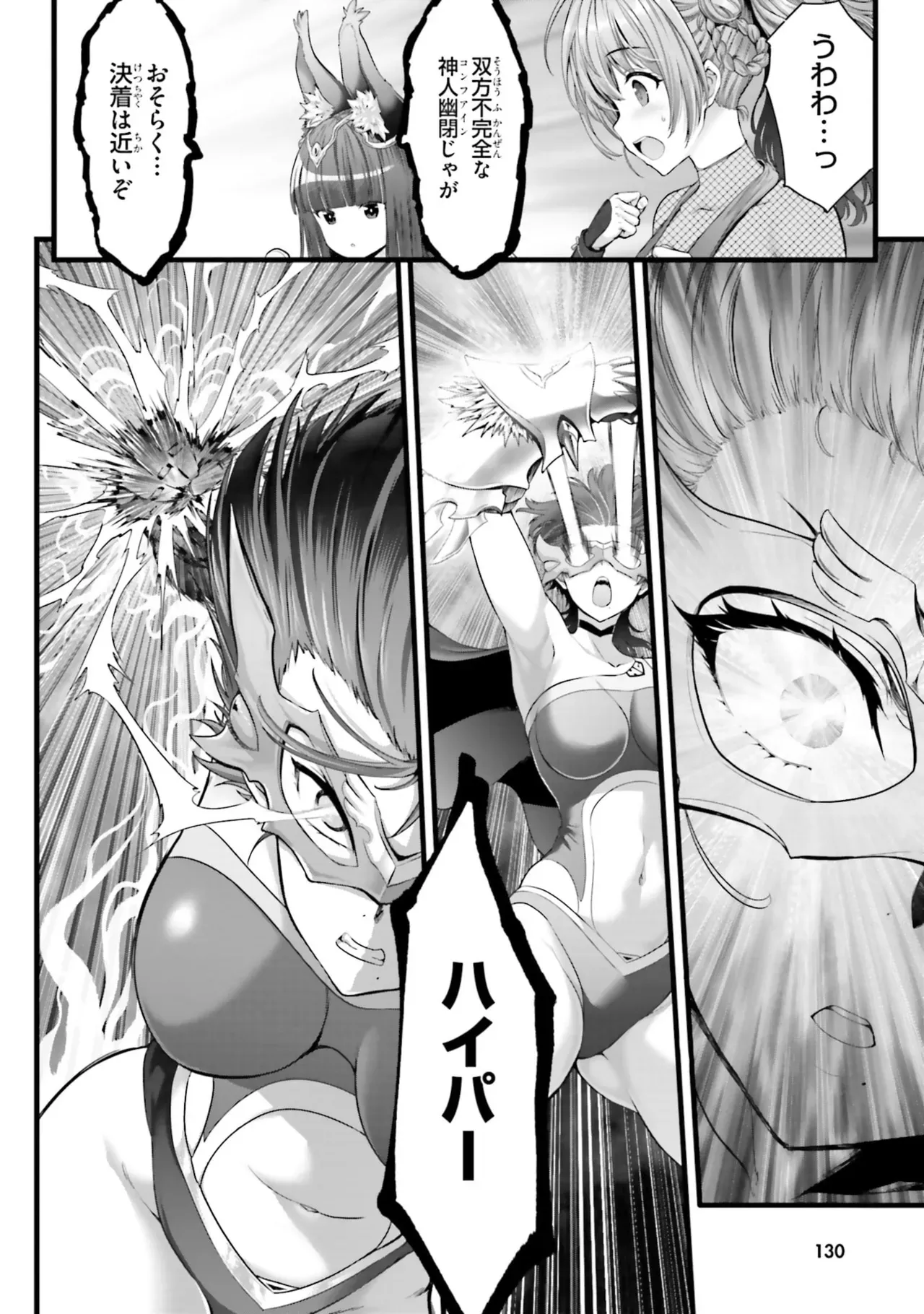 Page 131