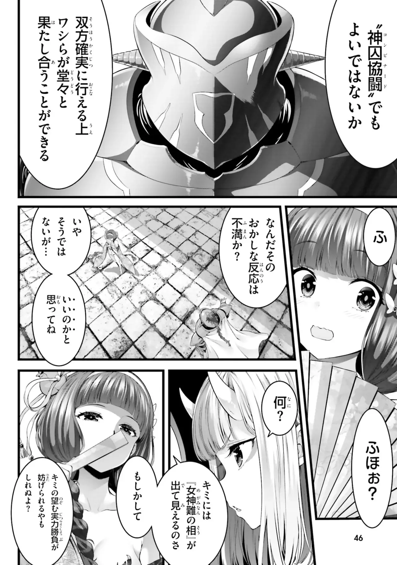 Page 47