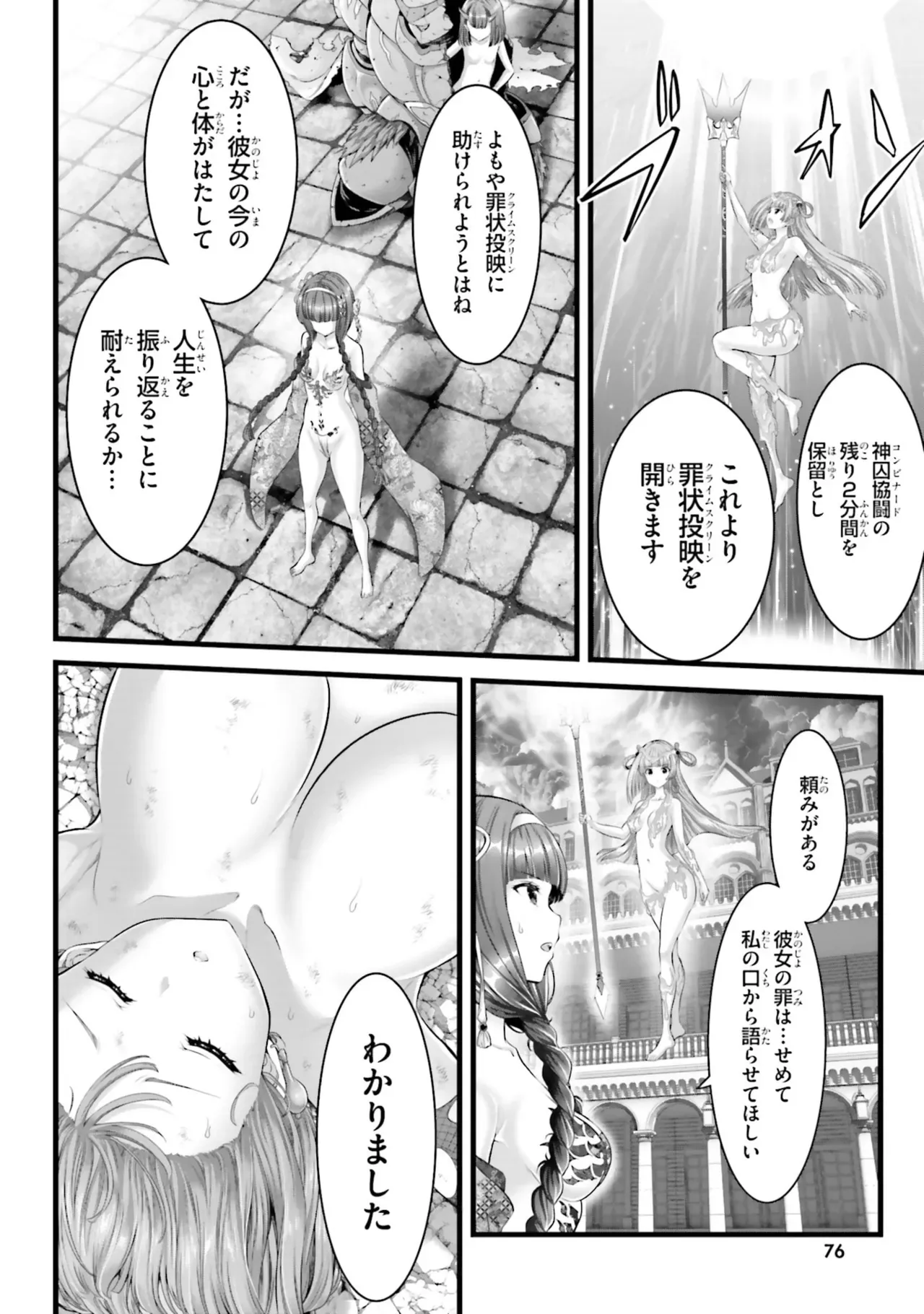 Page 77