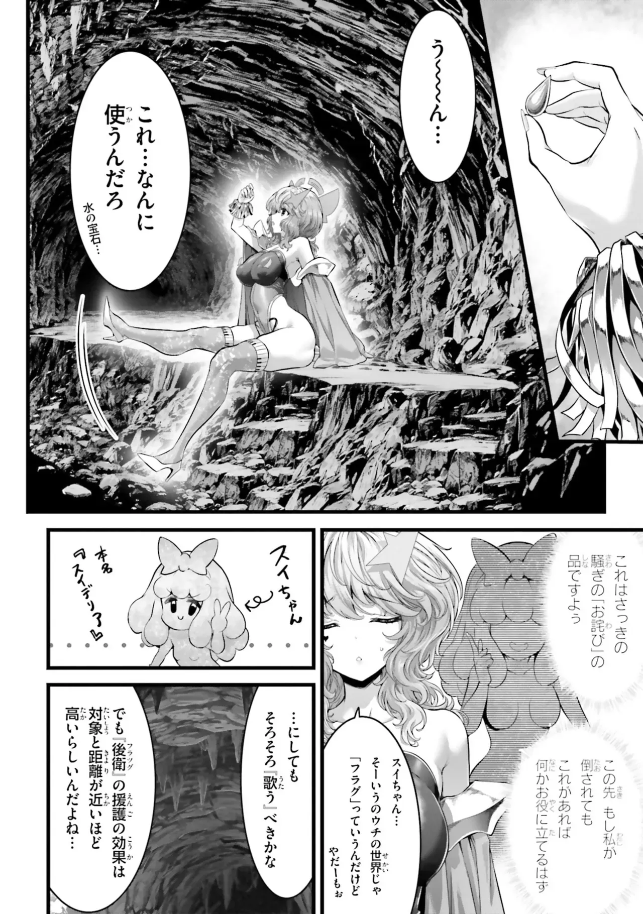 Page 121