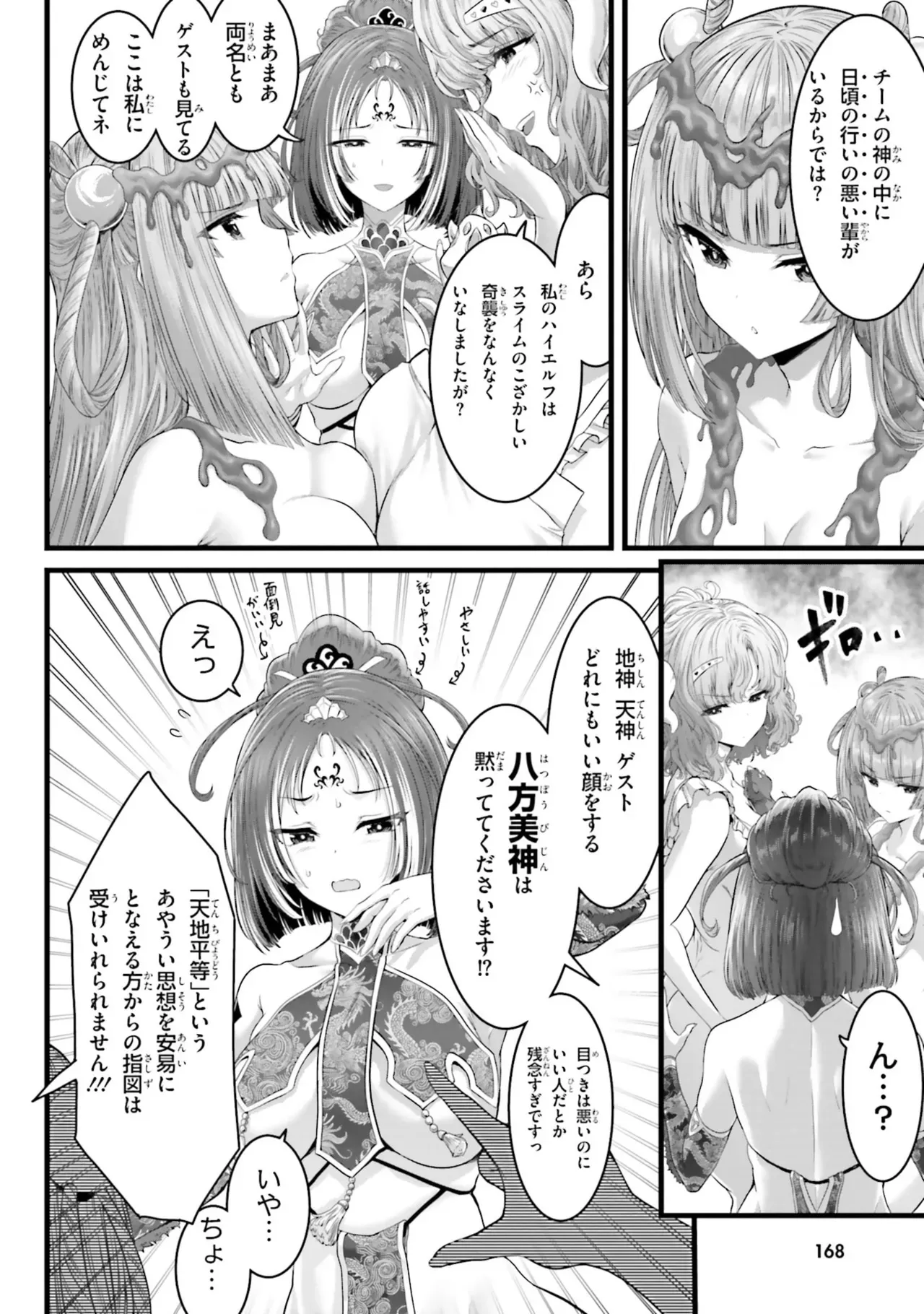 Page 169