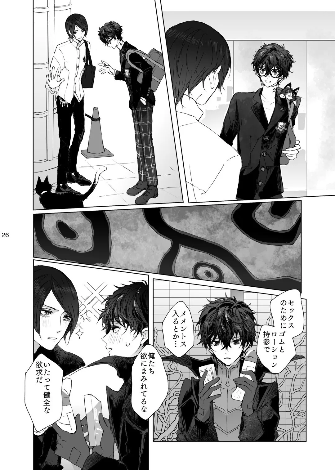 Page 25