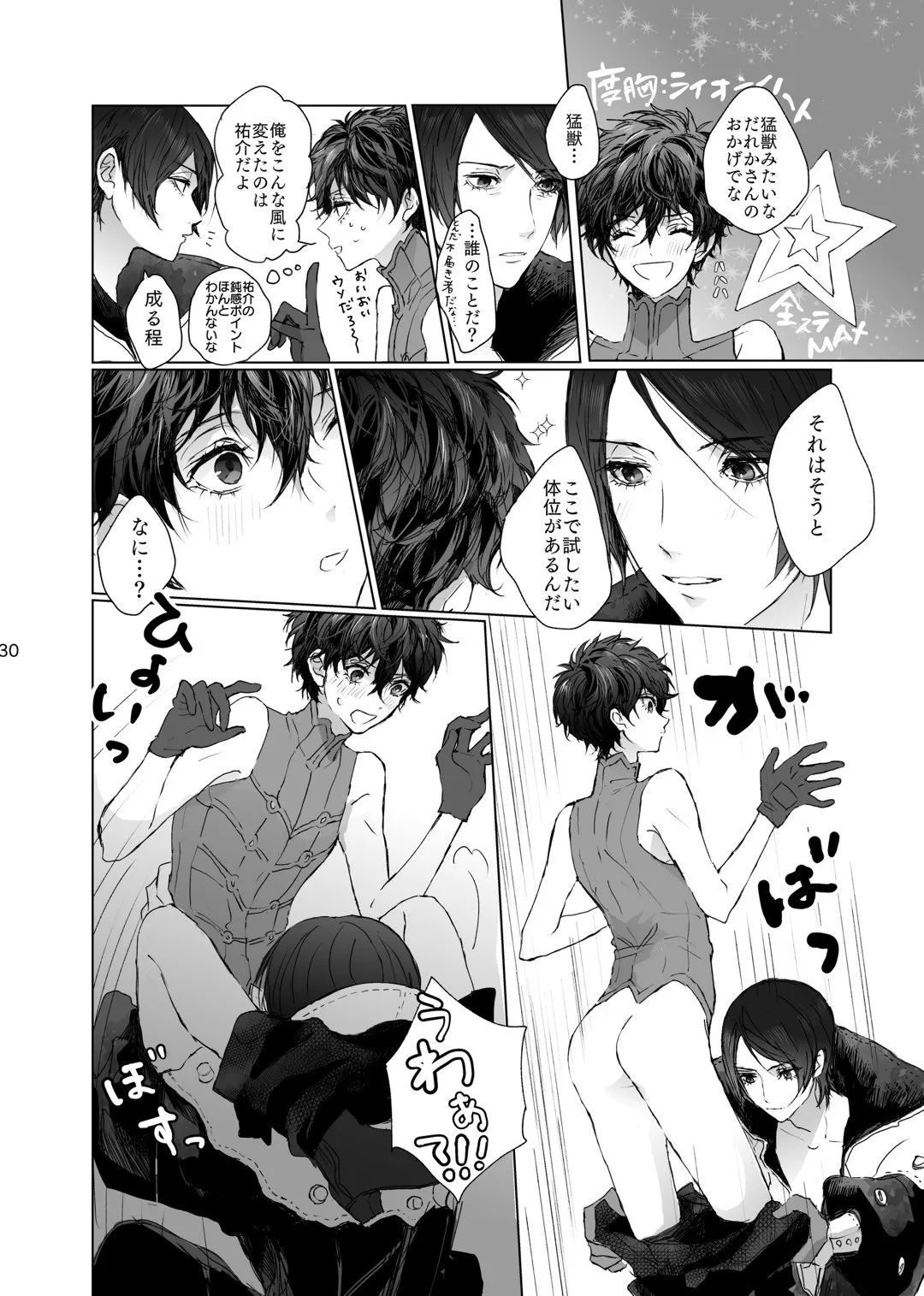 Page 29