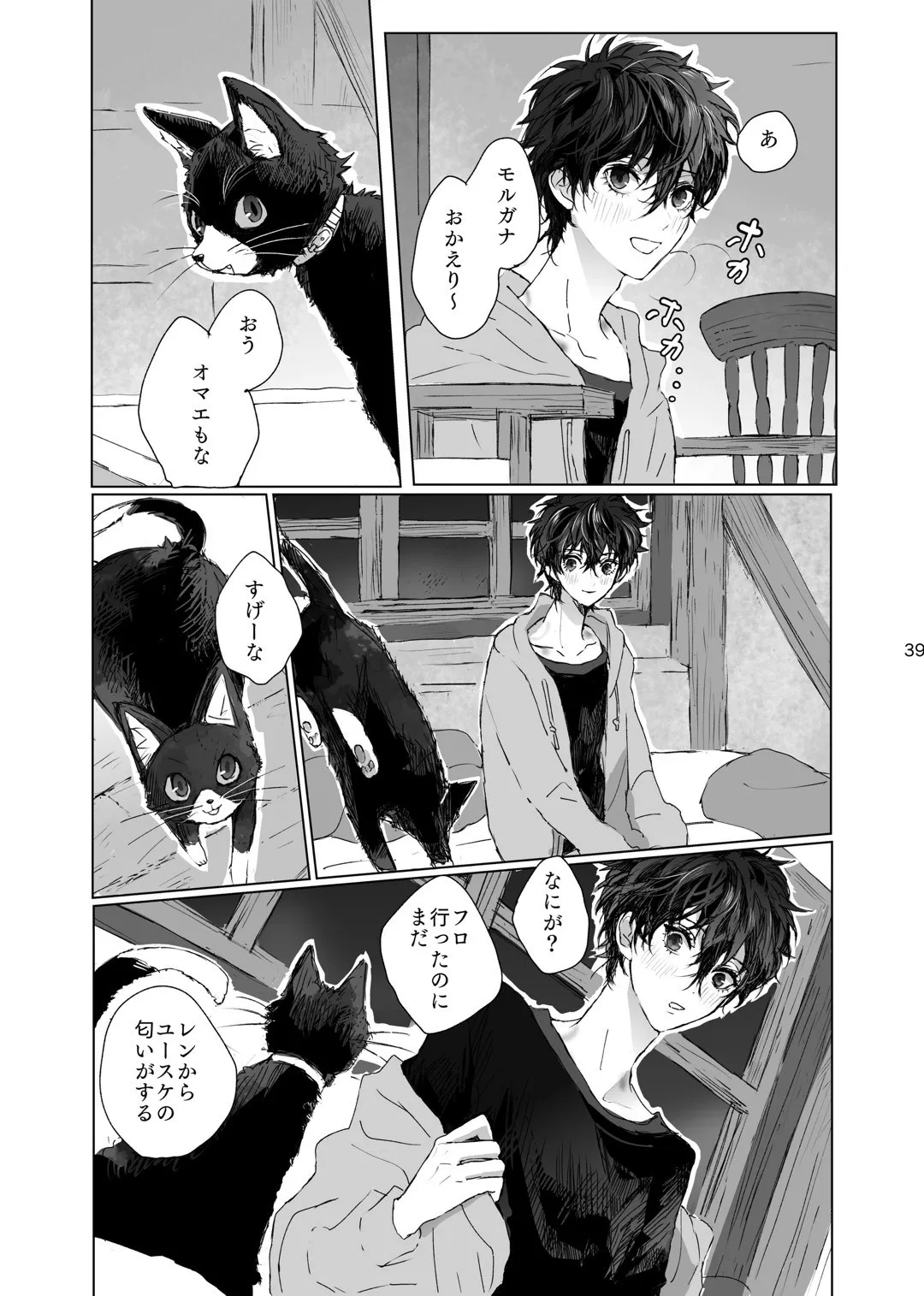 Page 38