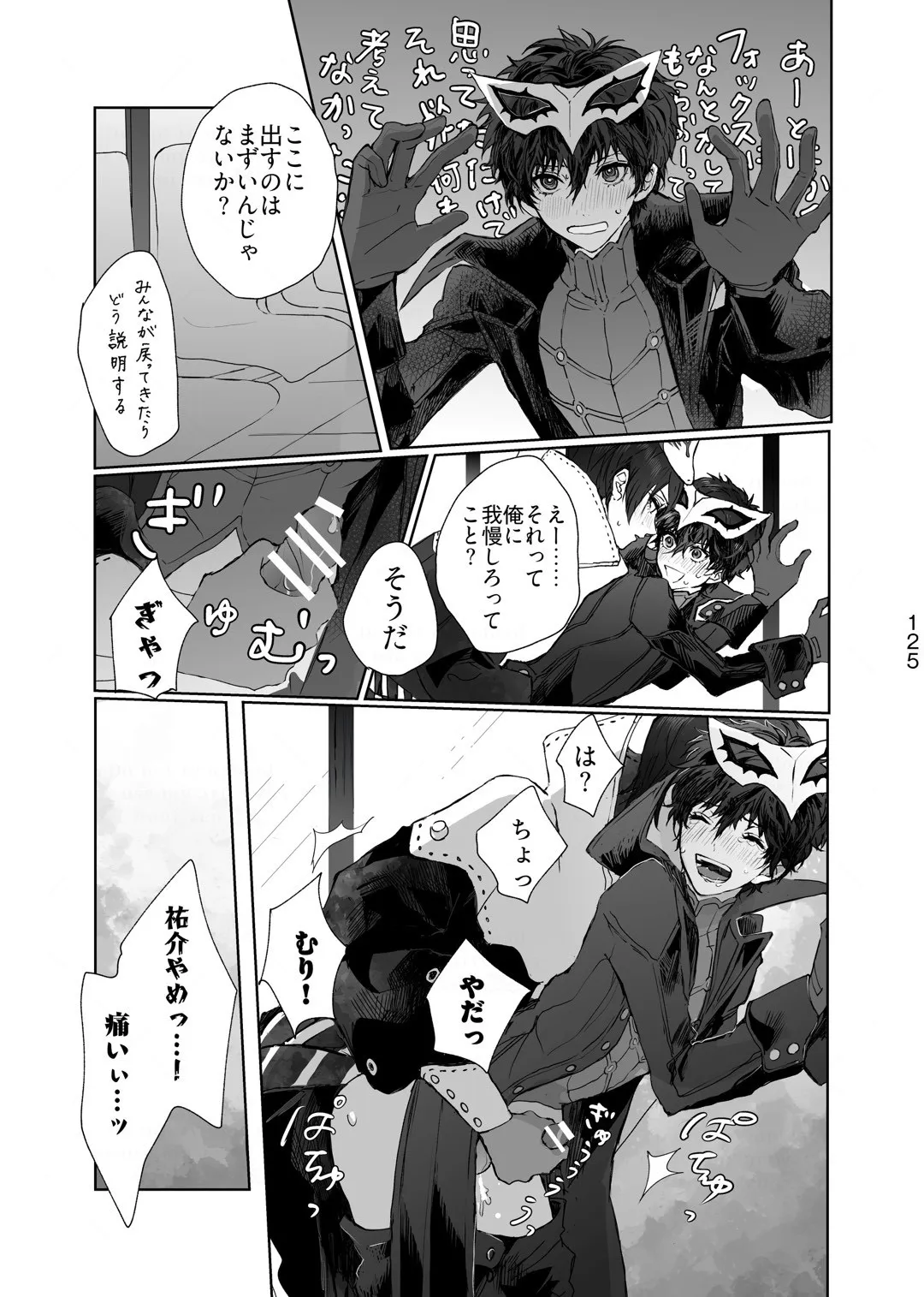 Page 53