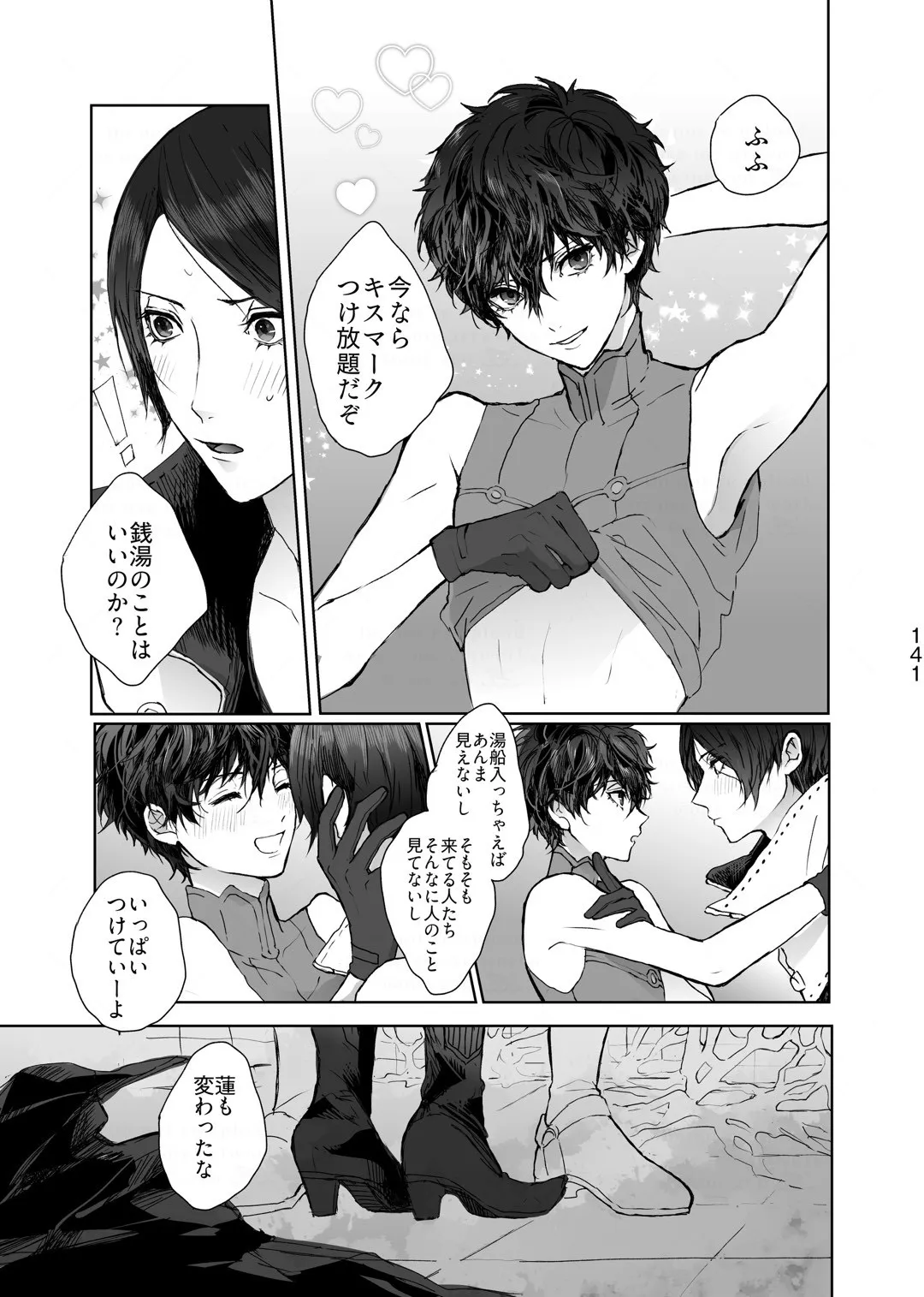 Page 69