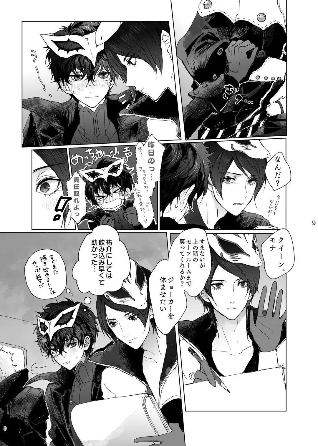 Page 8