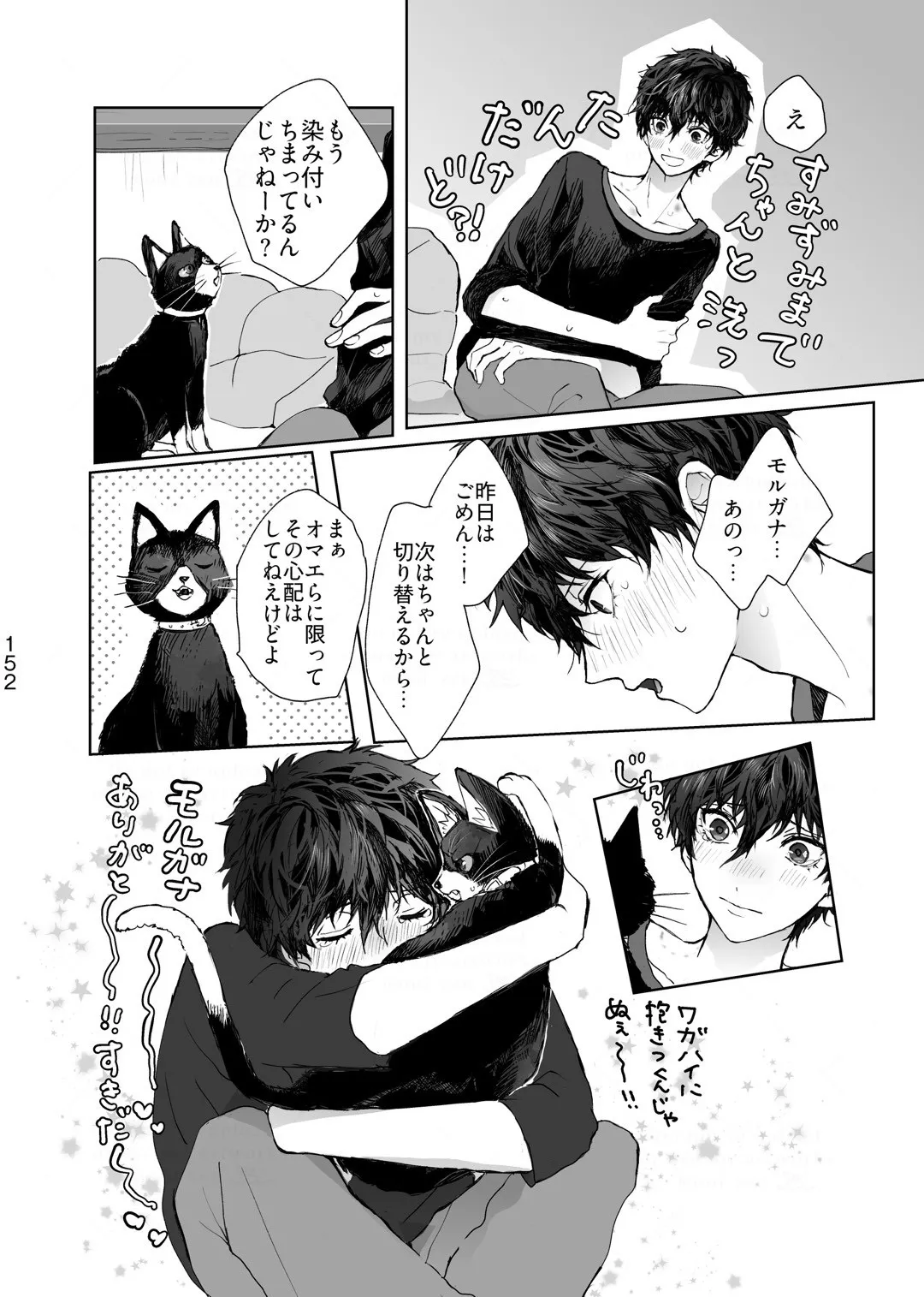 Page 80