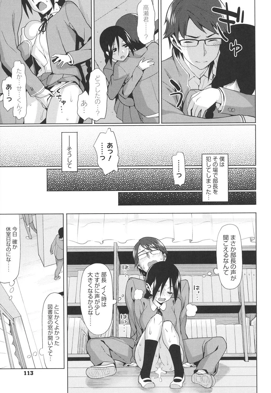 Page 107