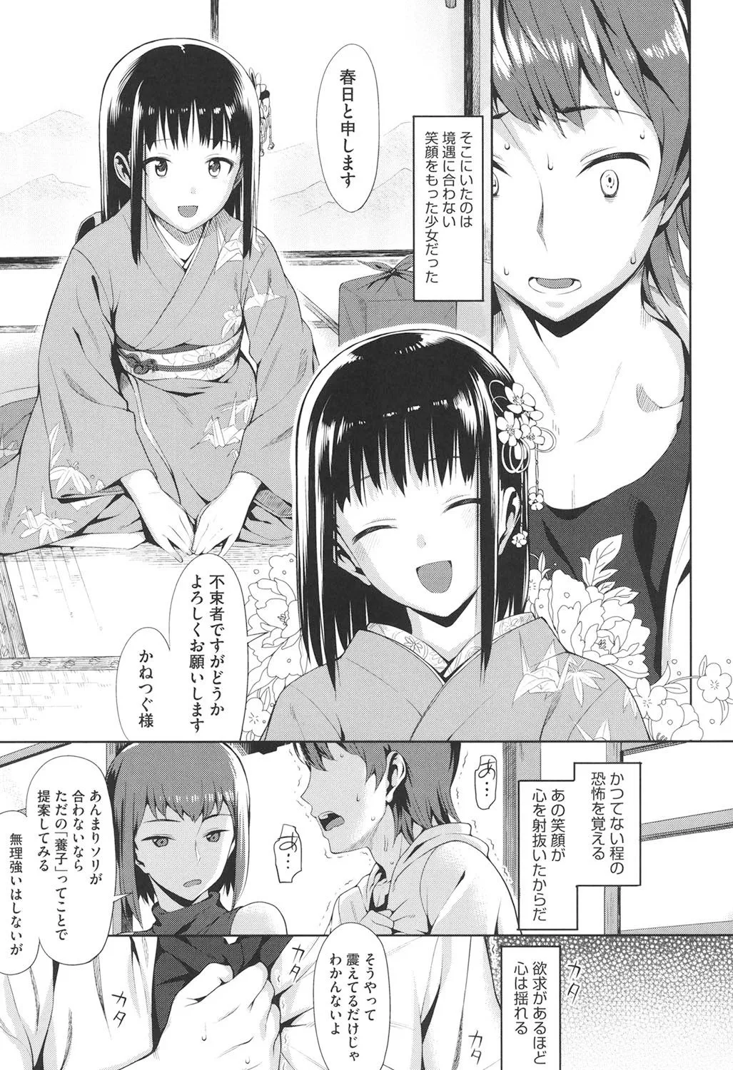 Page 151