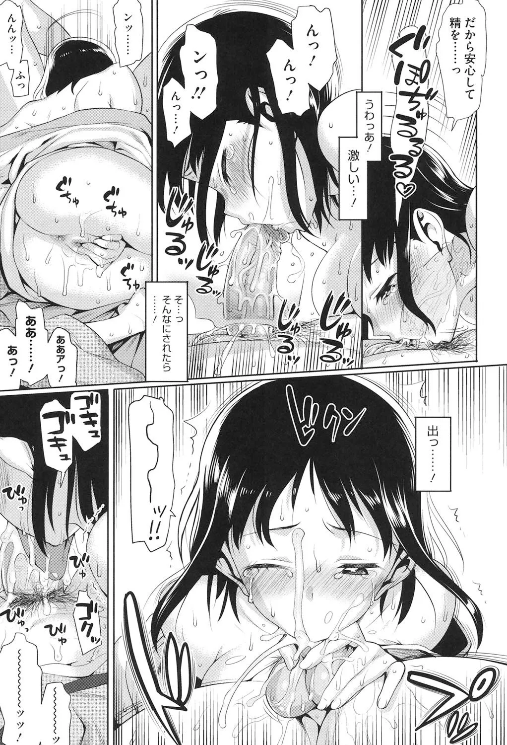 Page 161
