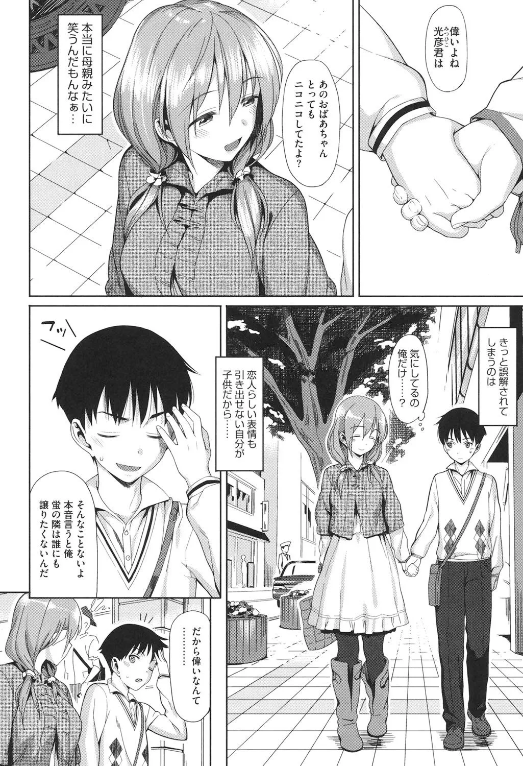 Page 176