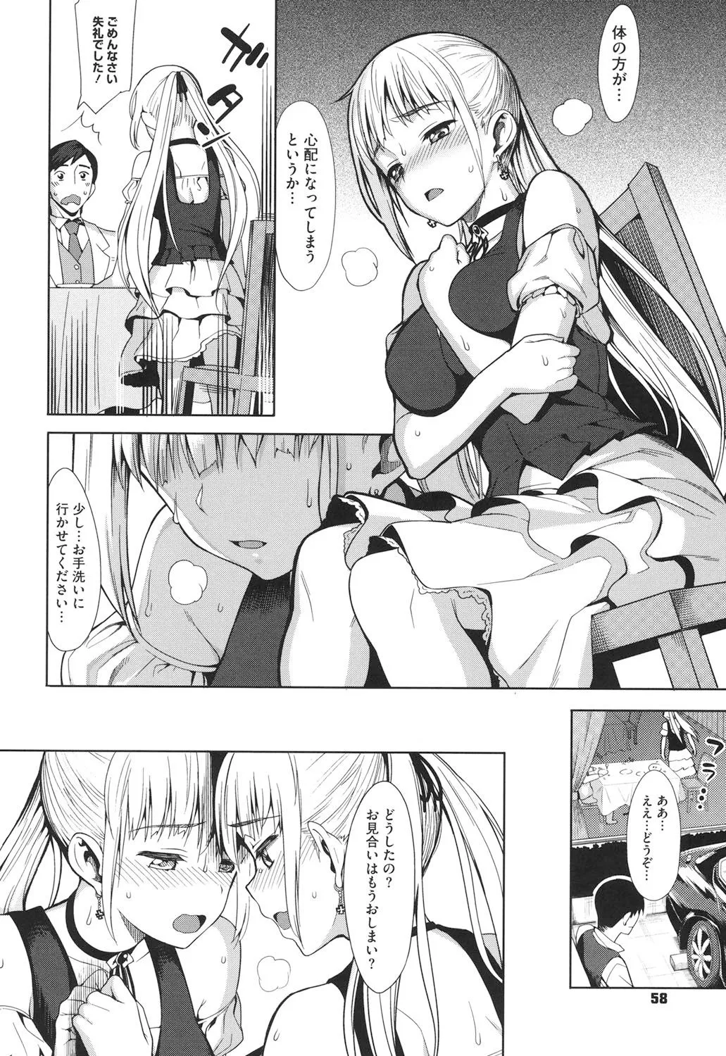 Page 52