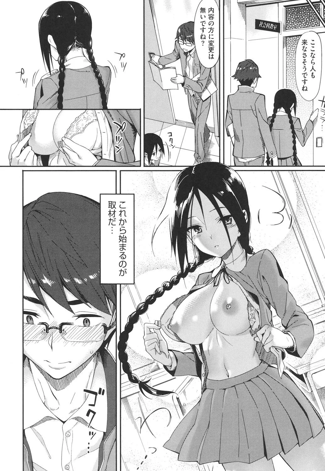 Page 76