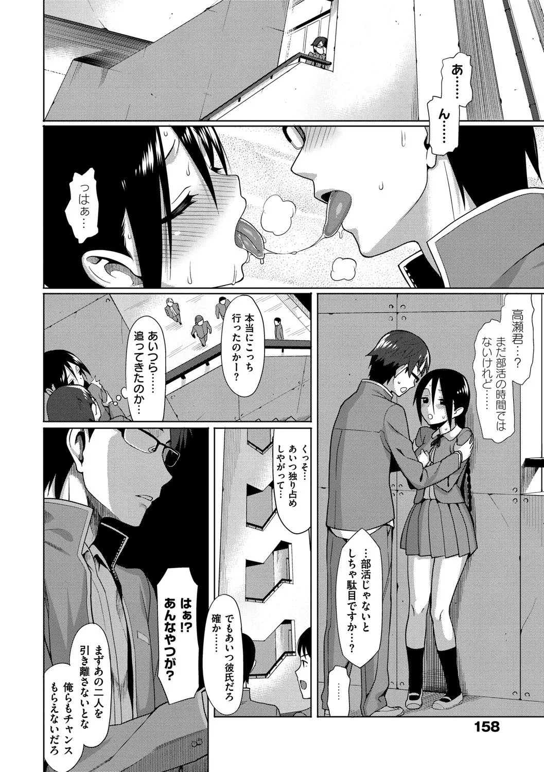 Page 156