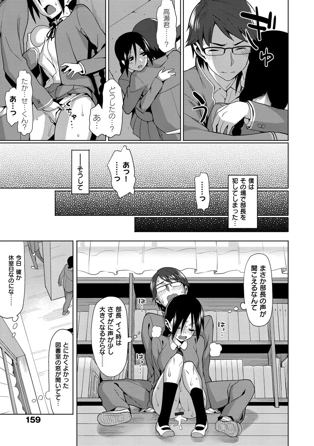 Page 157