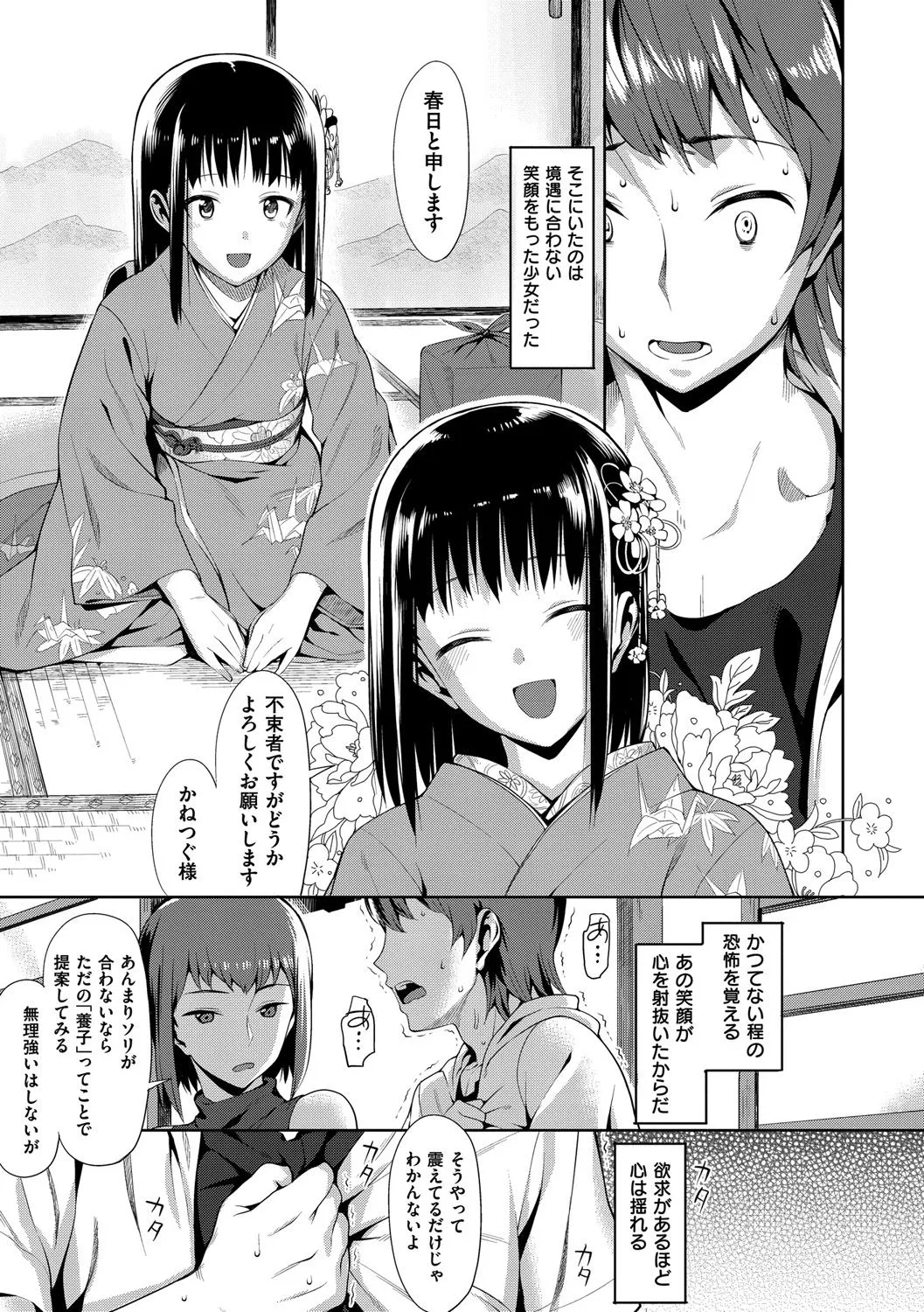 Page 183