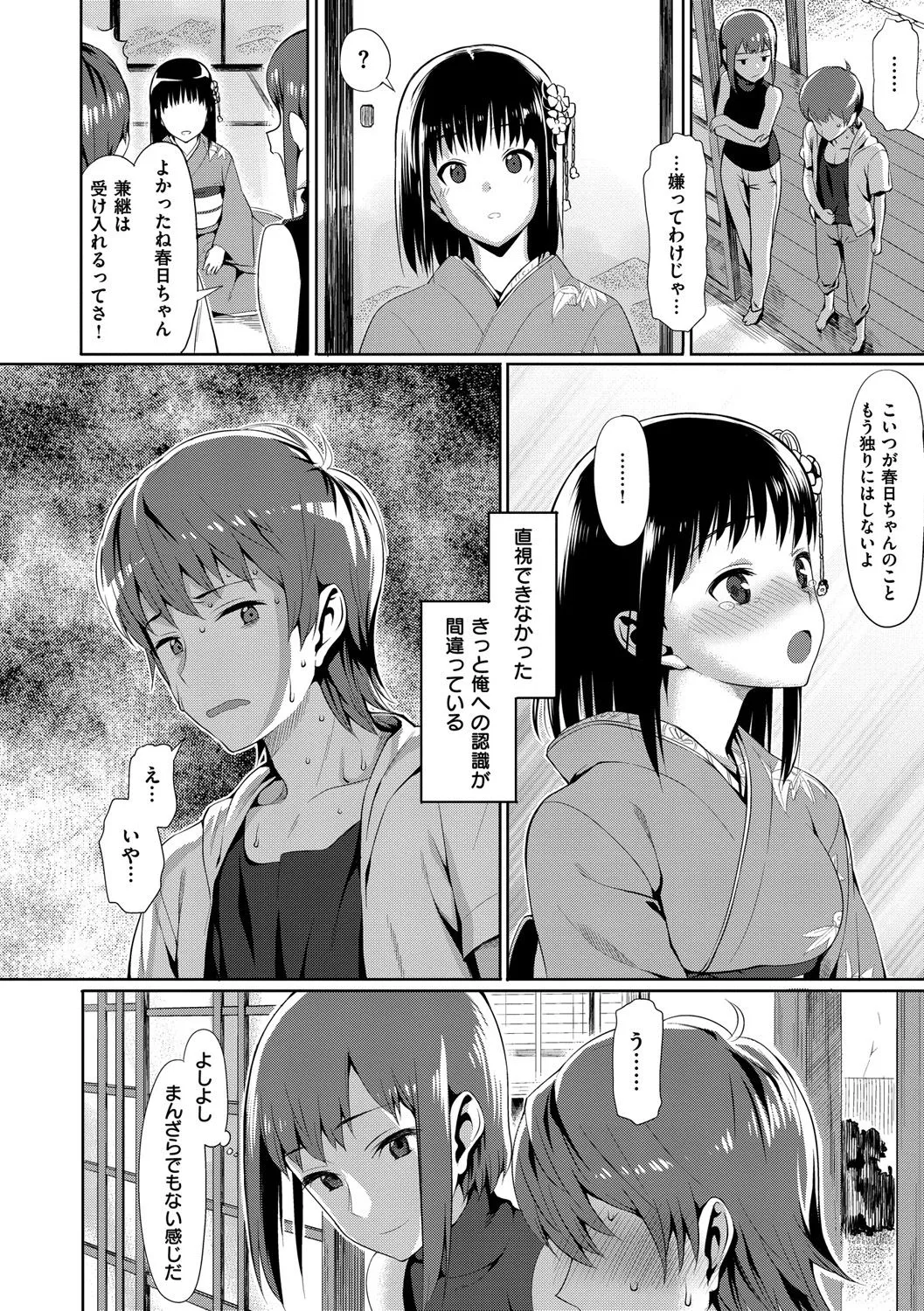 Page 184