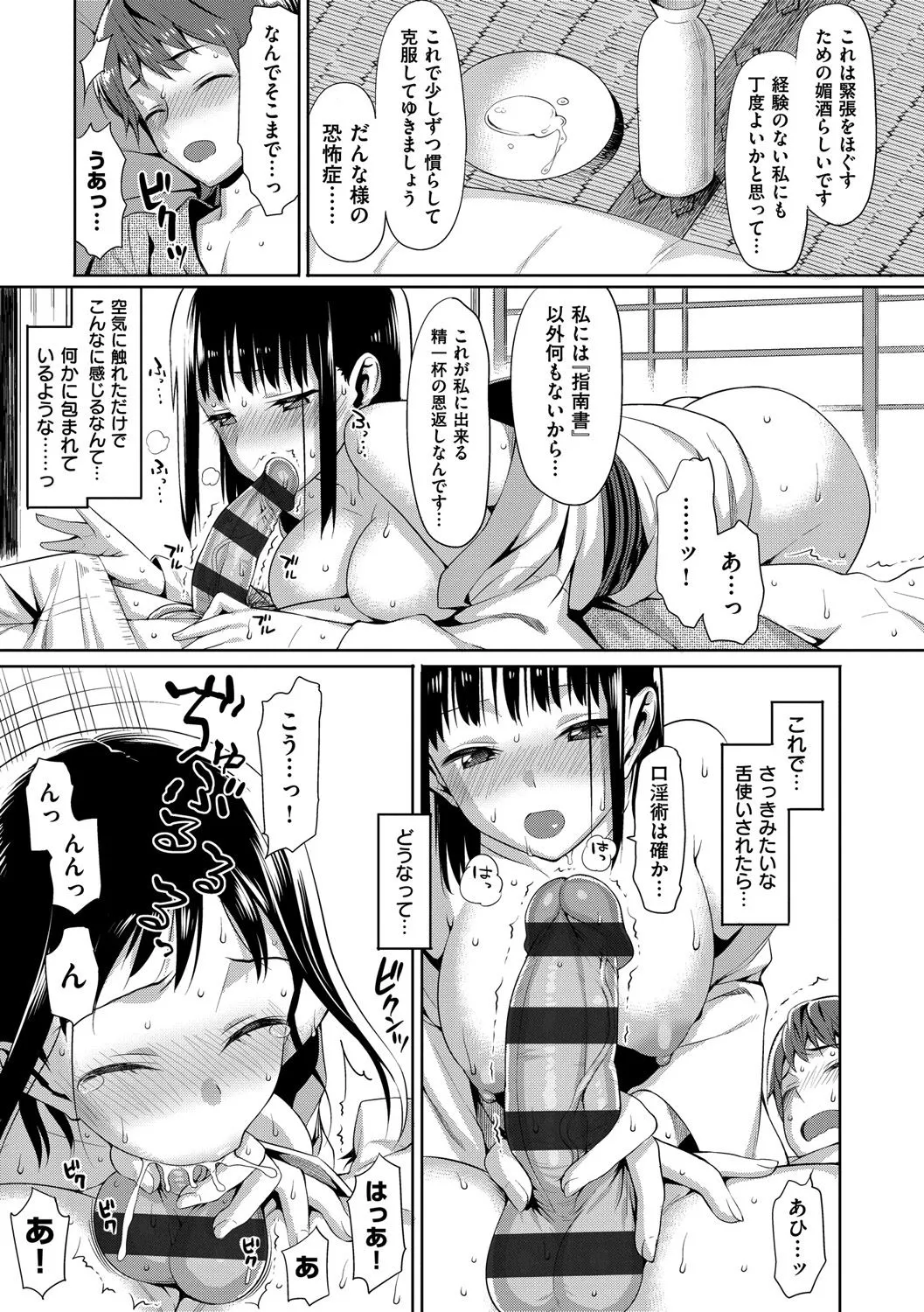 Page 191