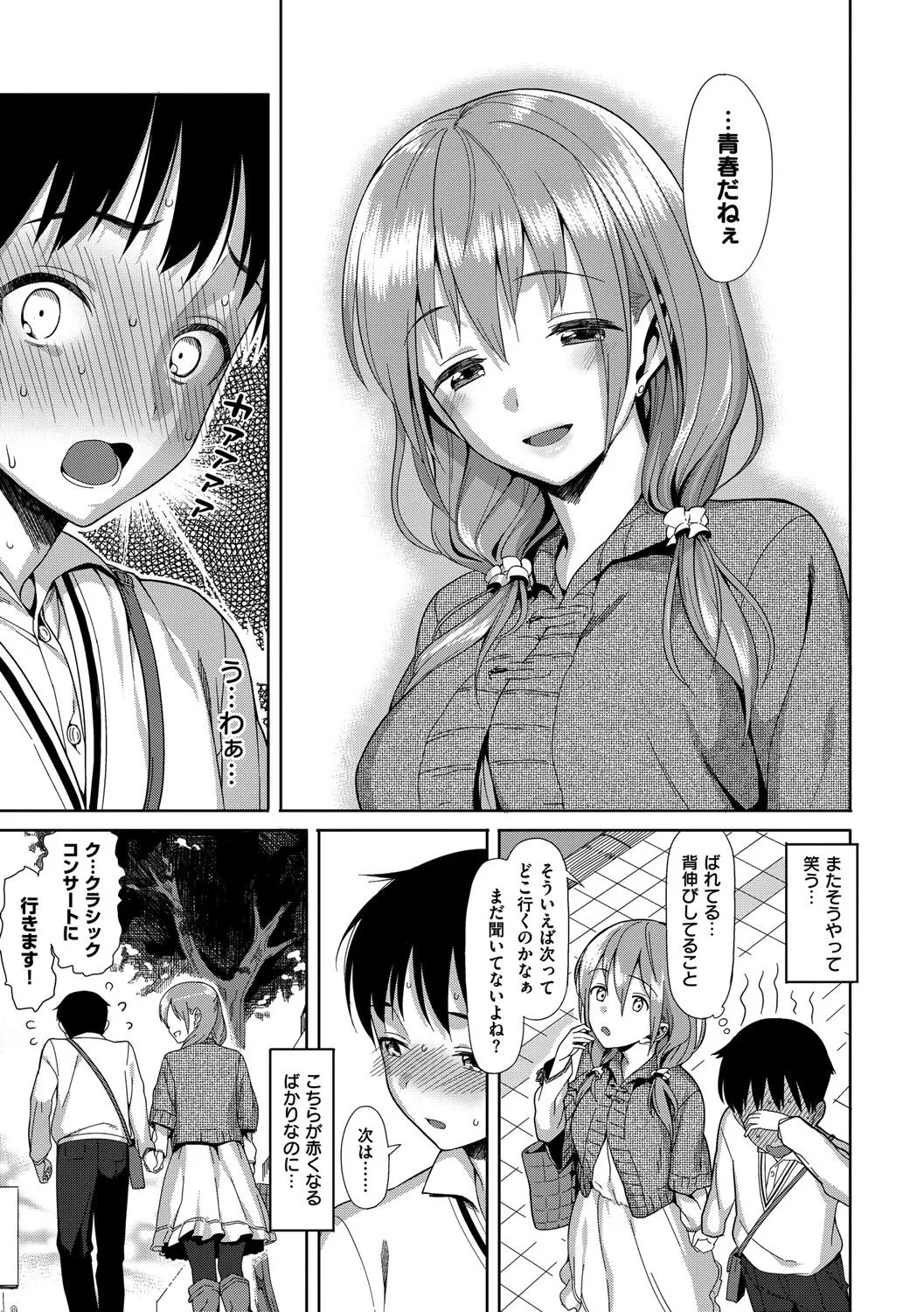 Page 209