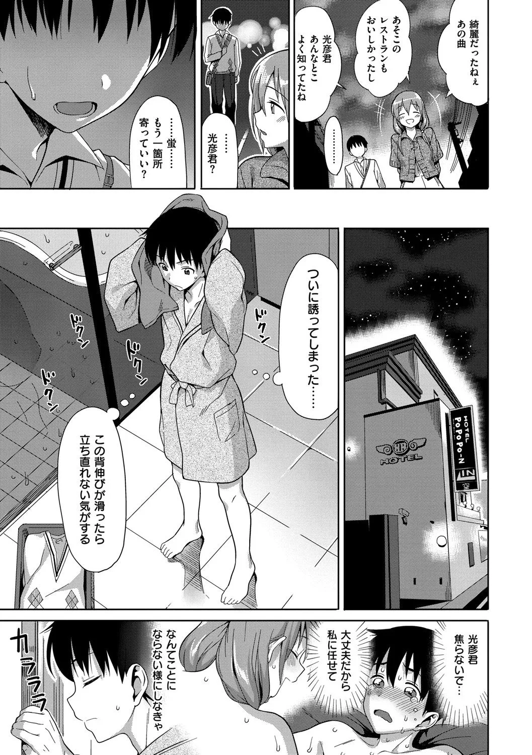 Page 211