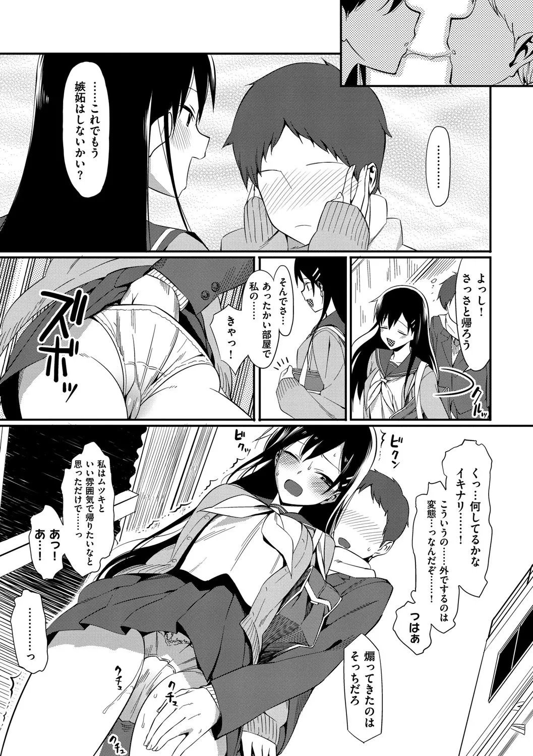 Page 239
