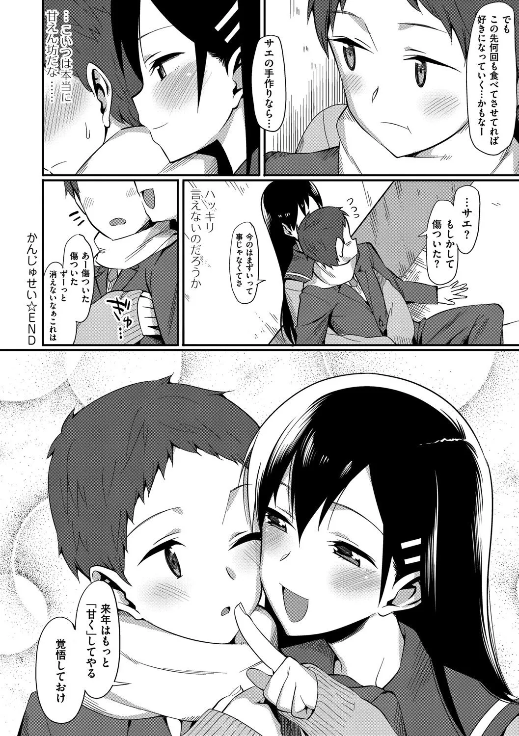 Page 254