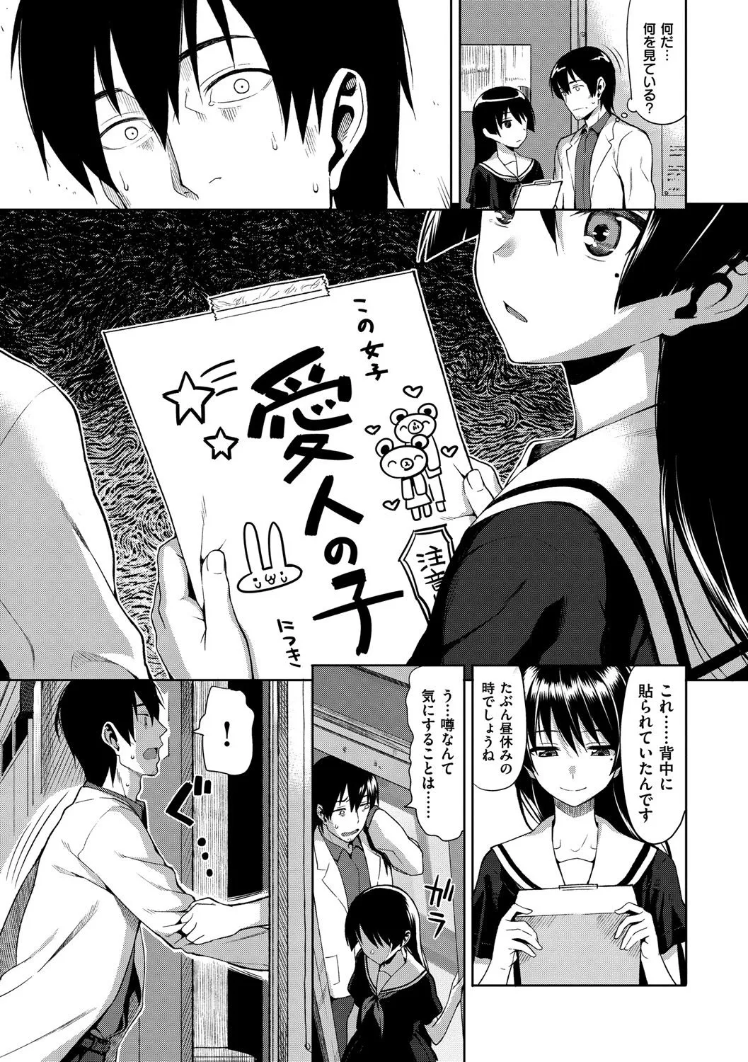 Page 259
