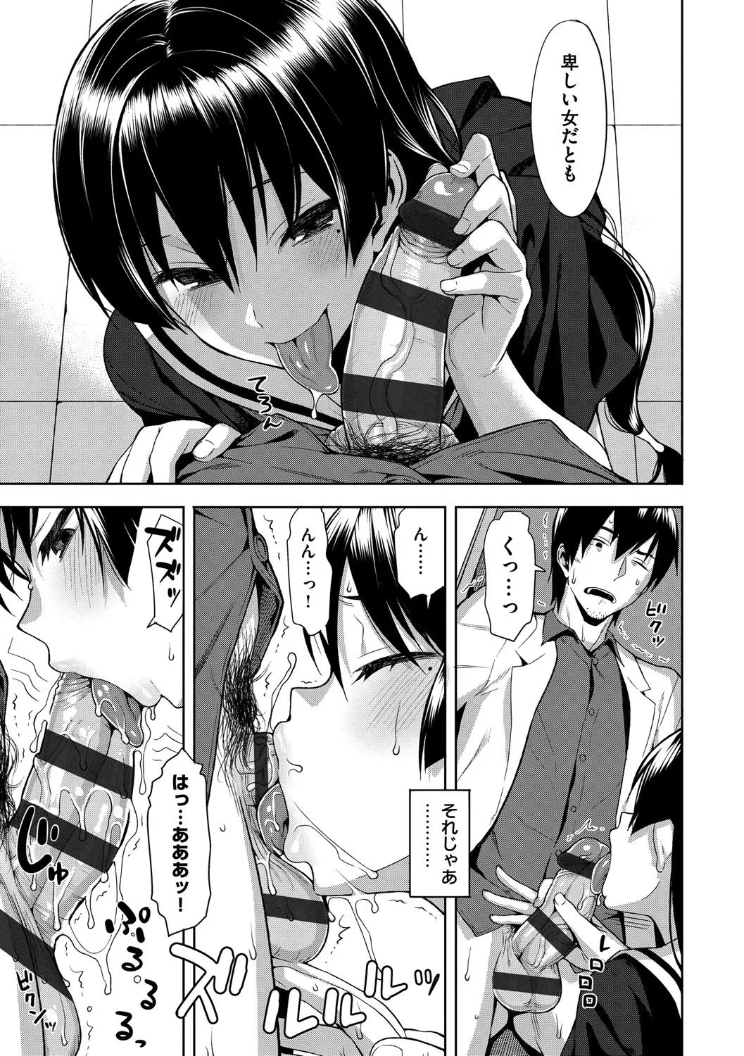 Page 261