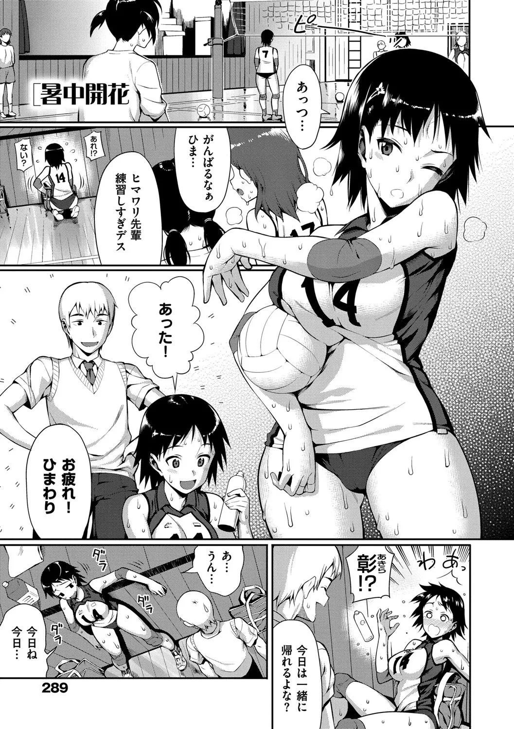 Page 287