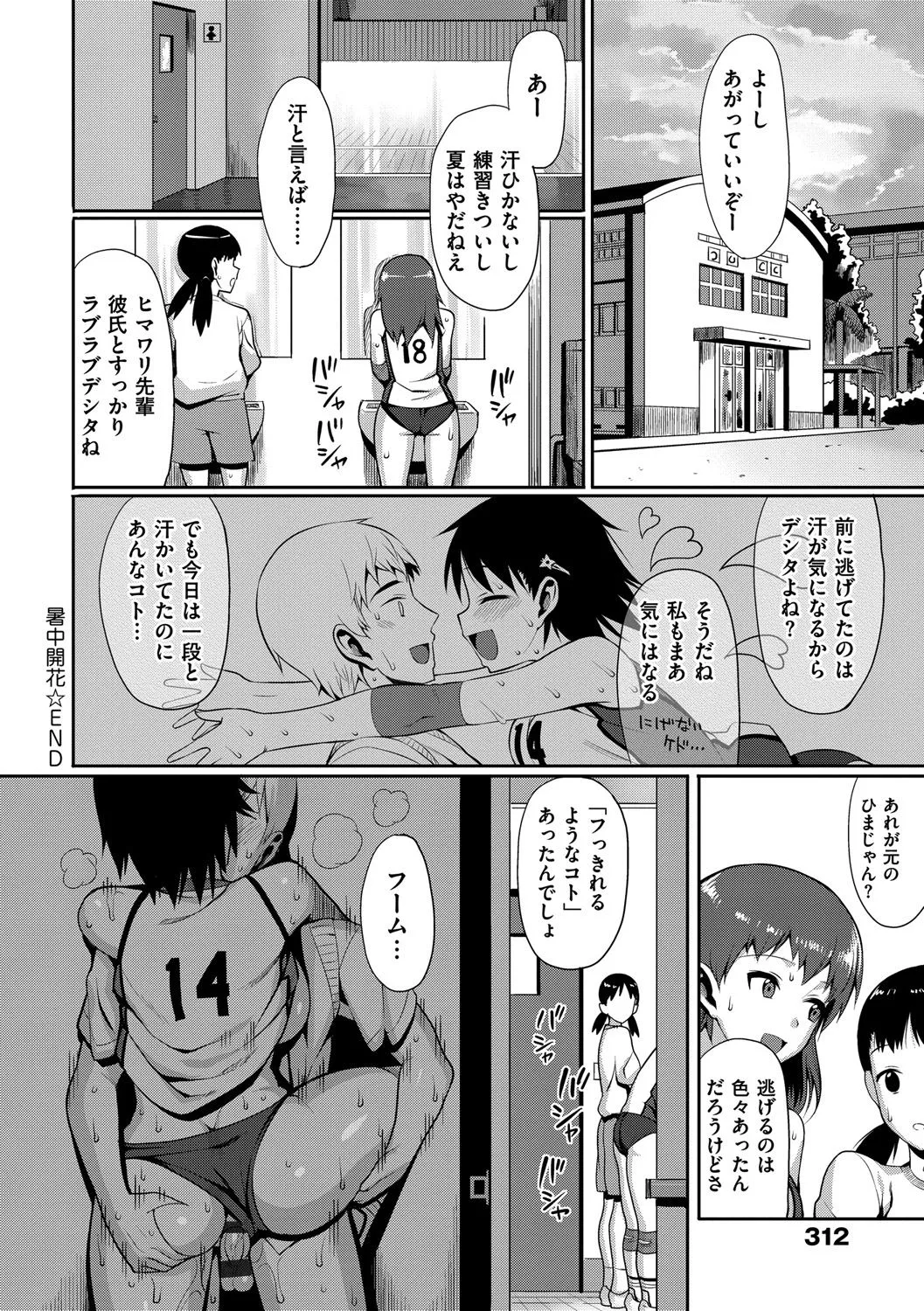 Page 310