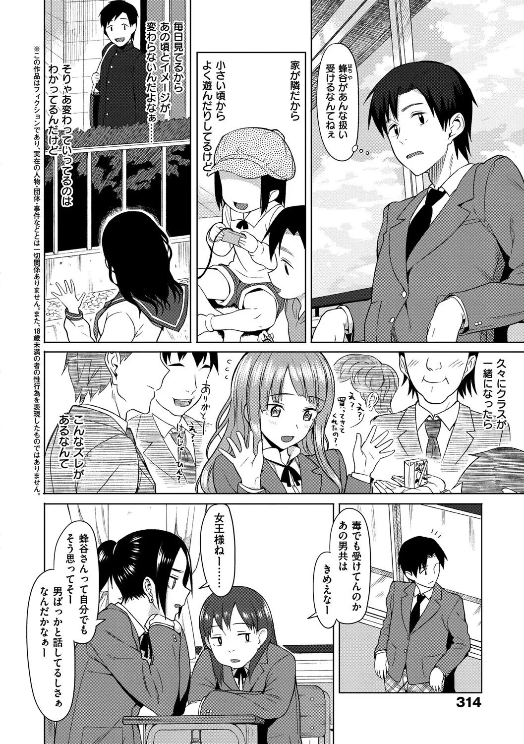 Page 312