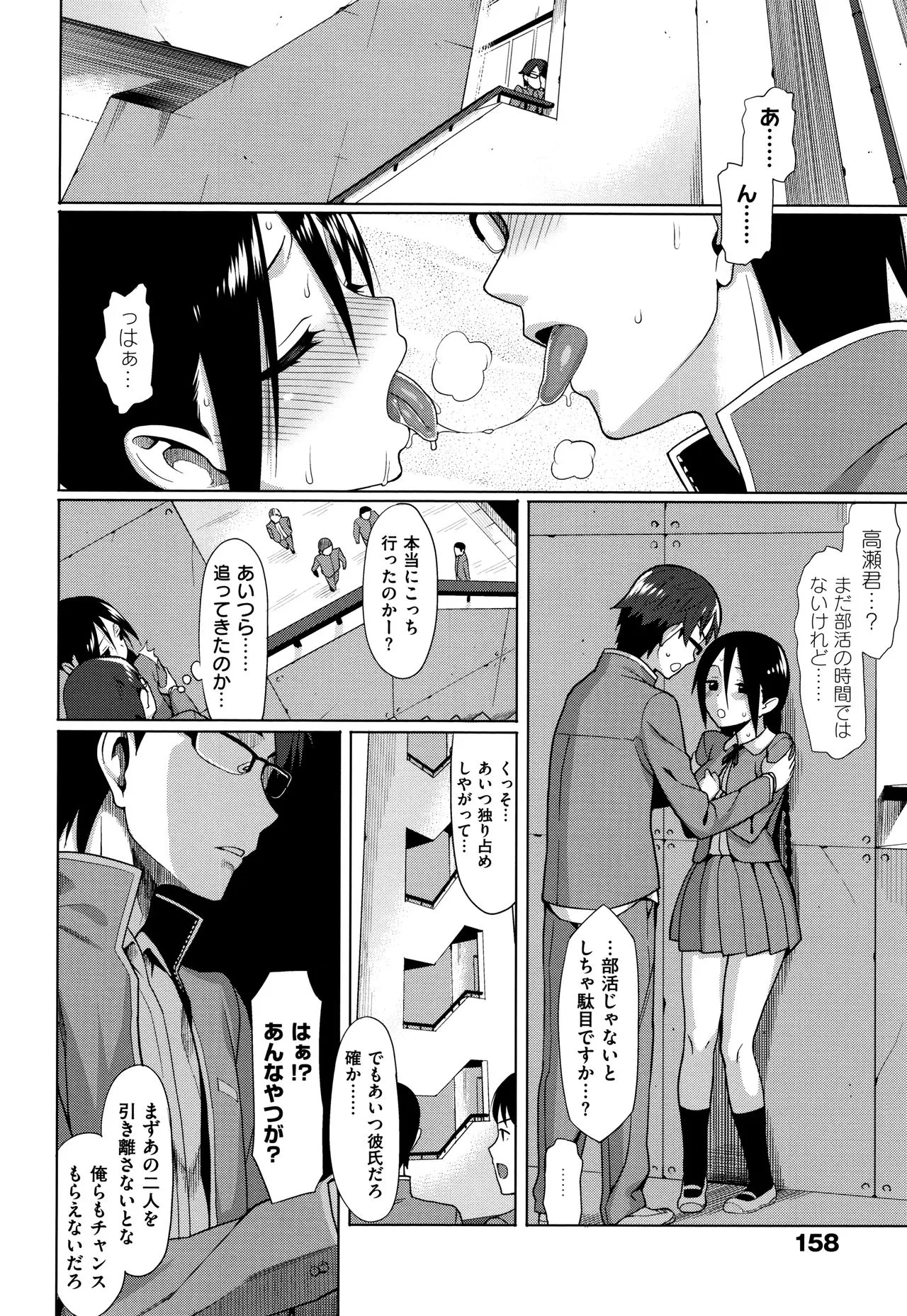 Page 159