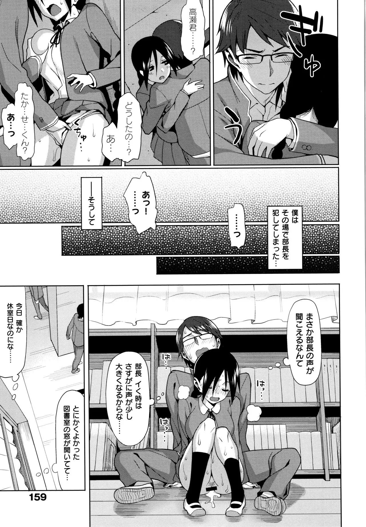 Page 160
