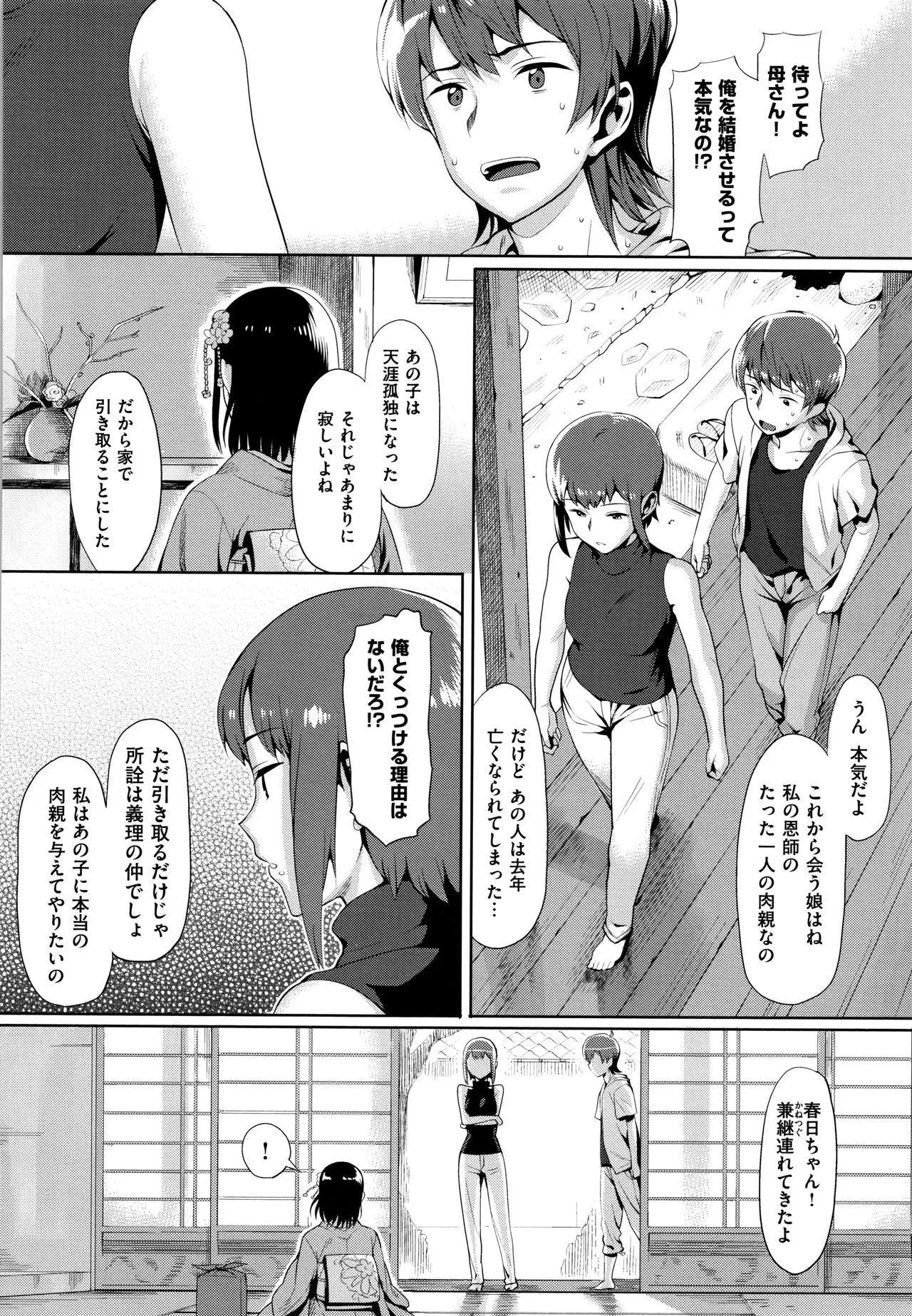 Page 185