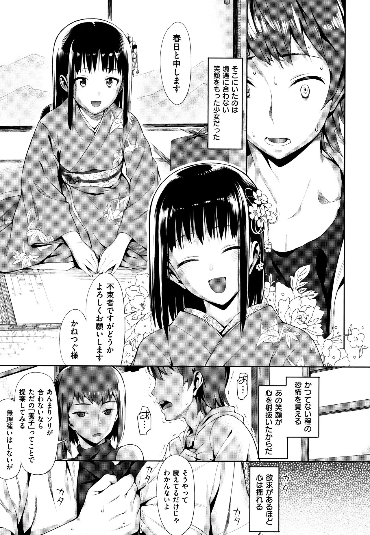 Page 186
