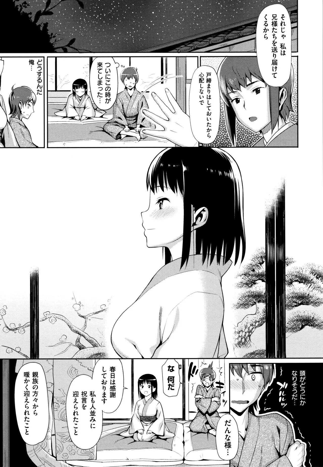 Page 190