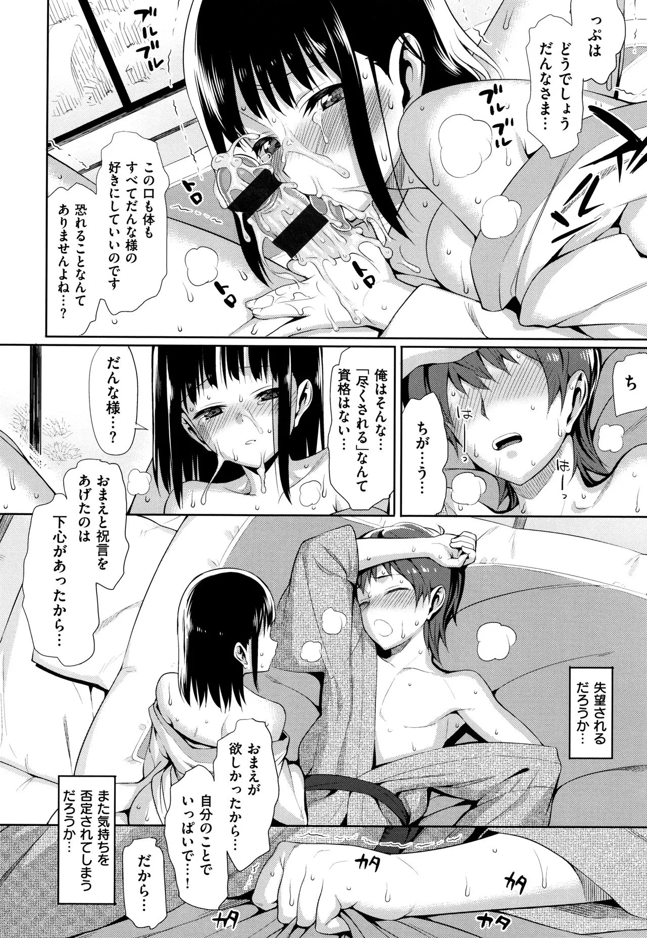 Page 197