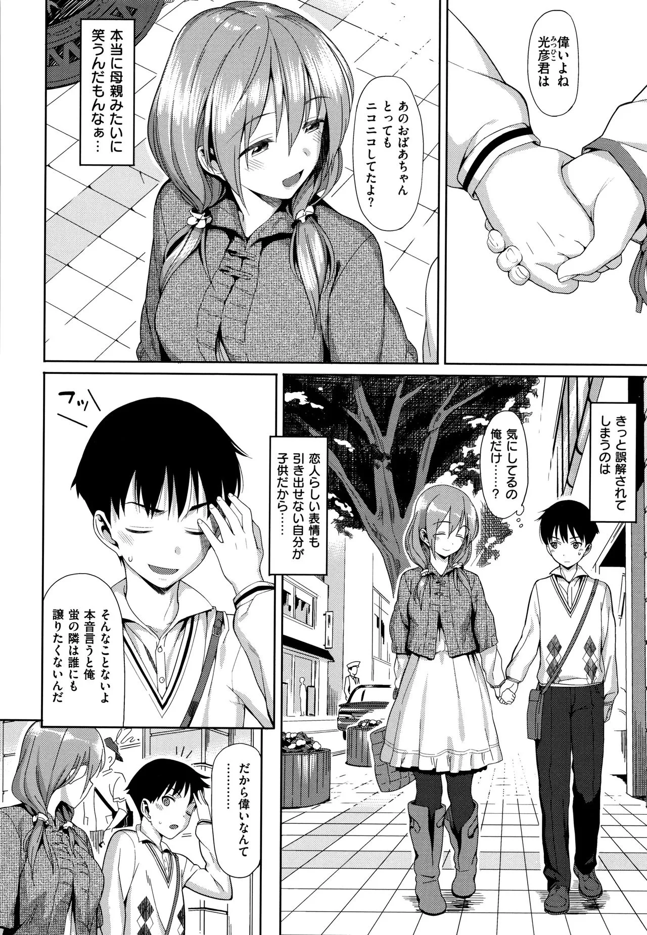 Page 211