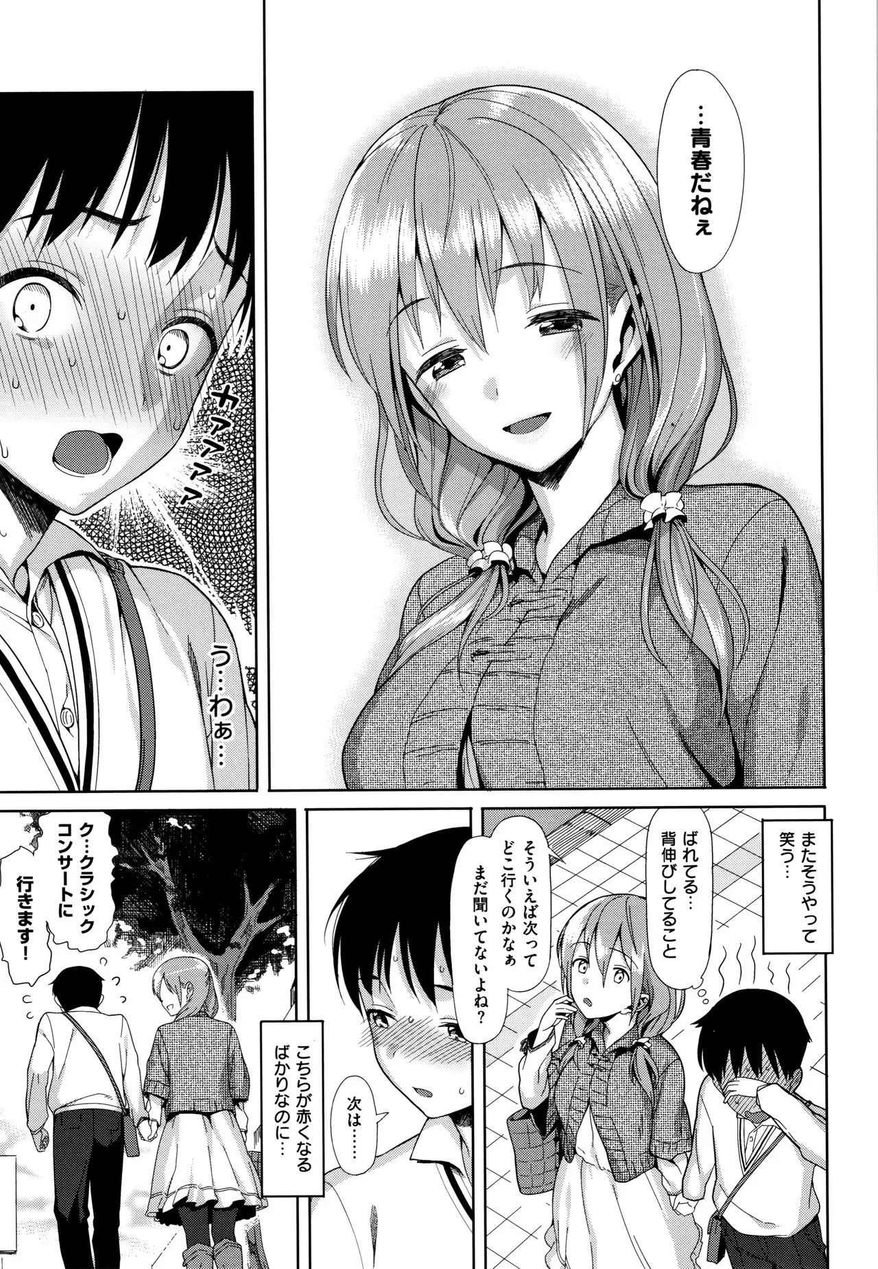 Page 212