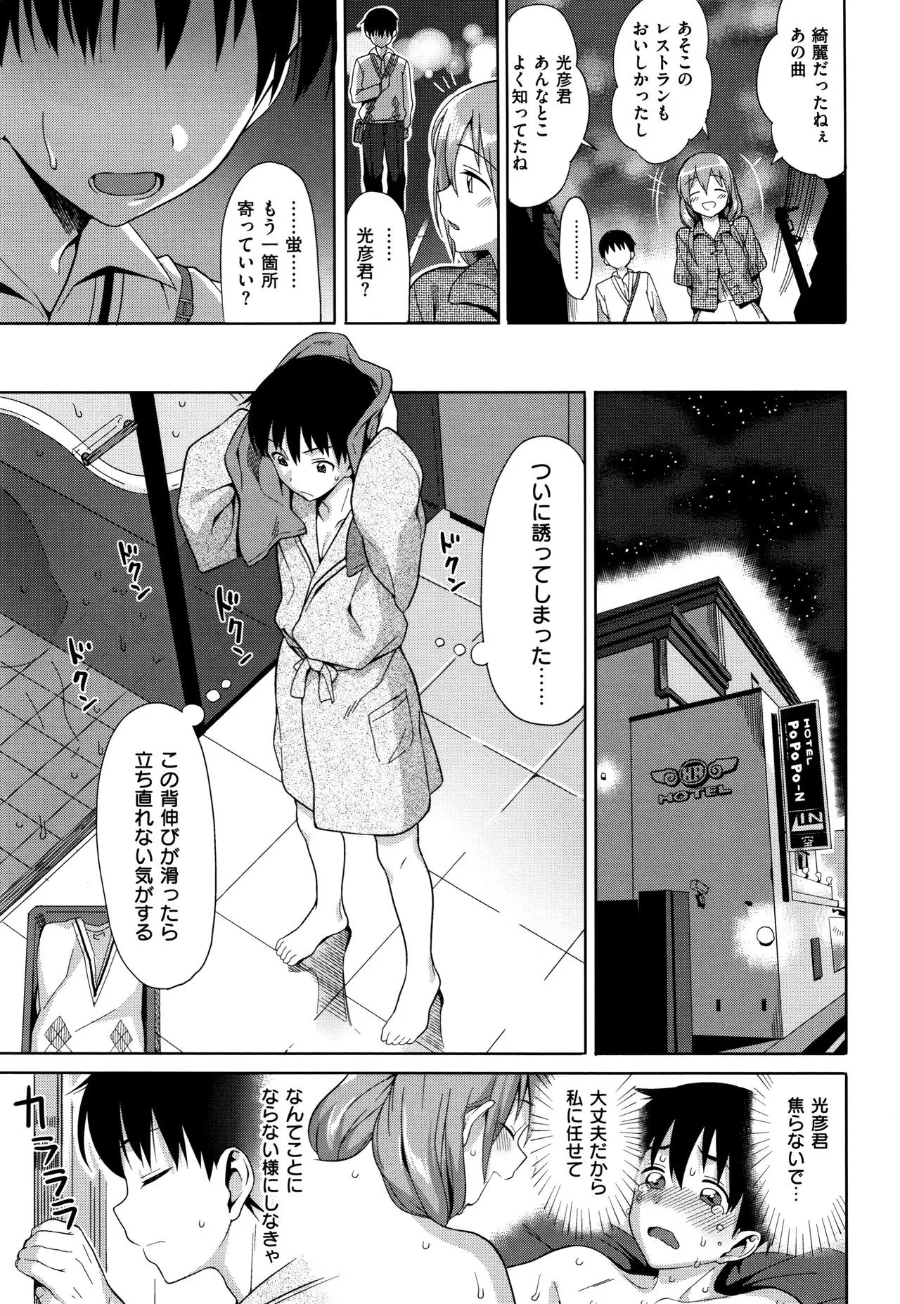 Page 214