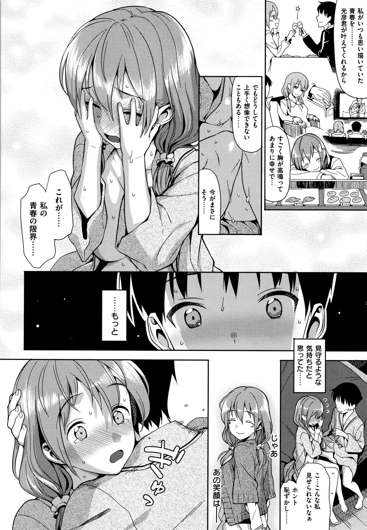 Page 219