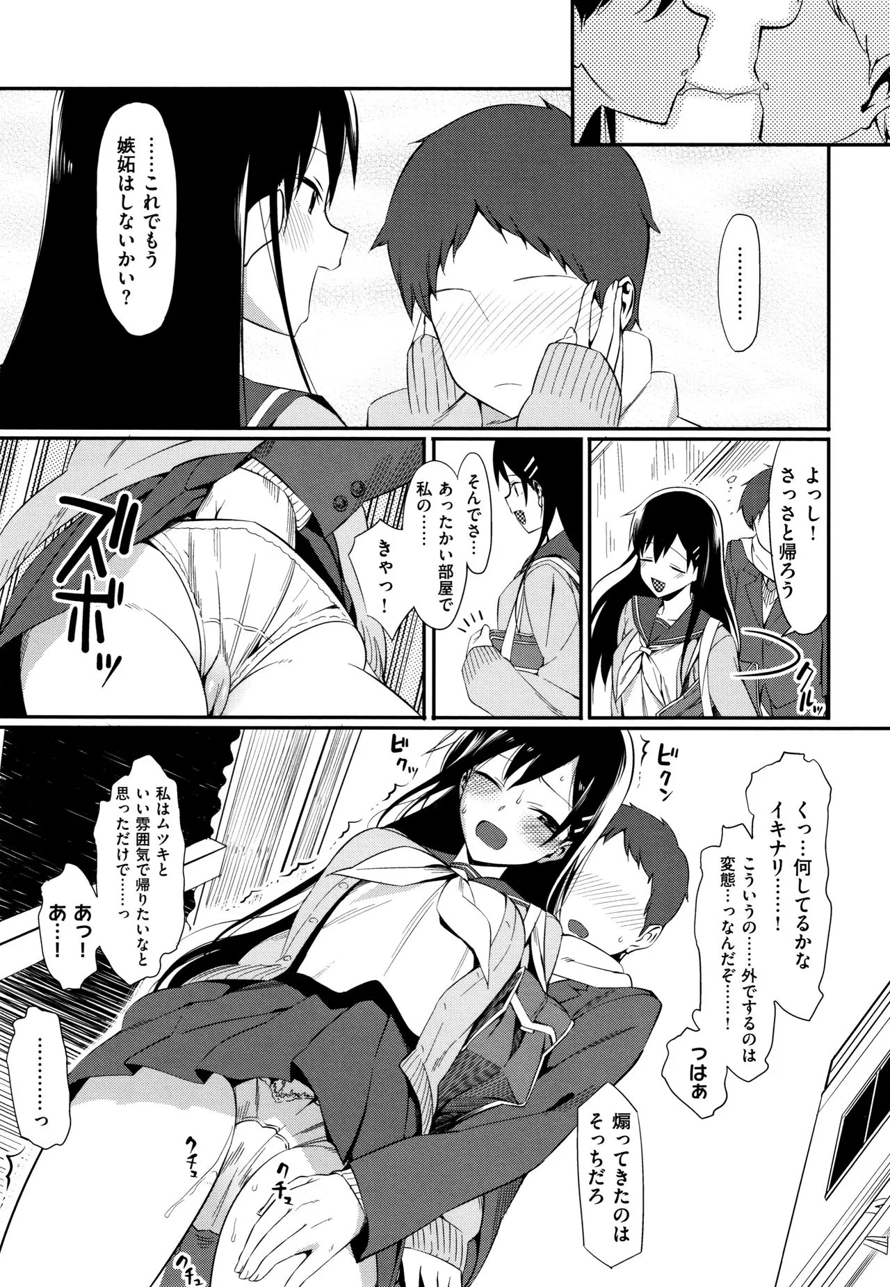 Page 242