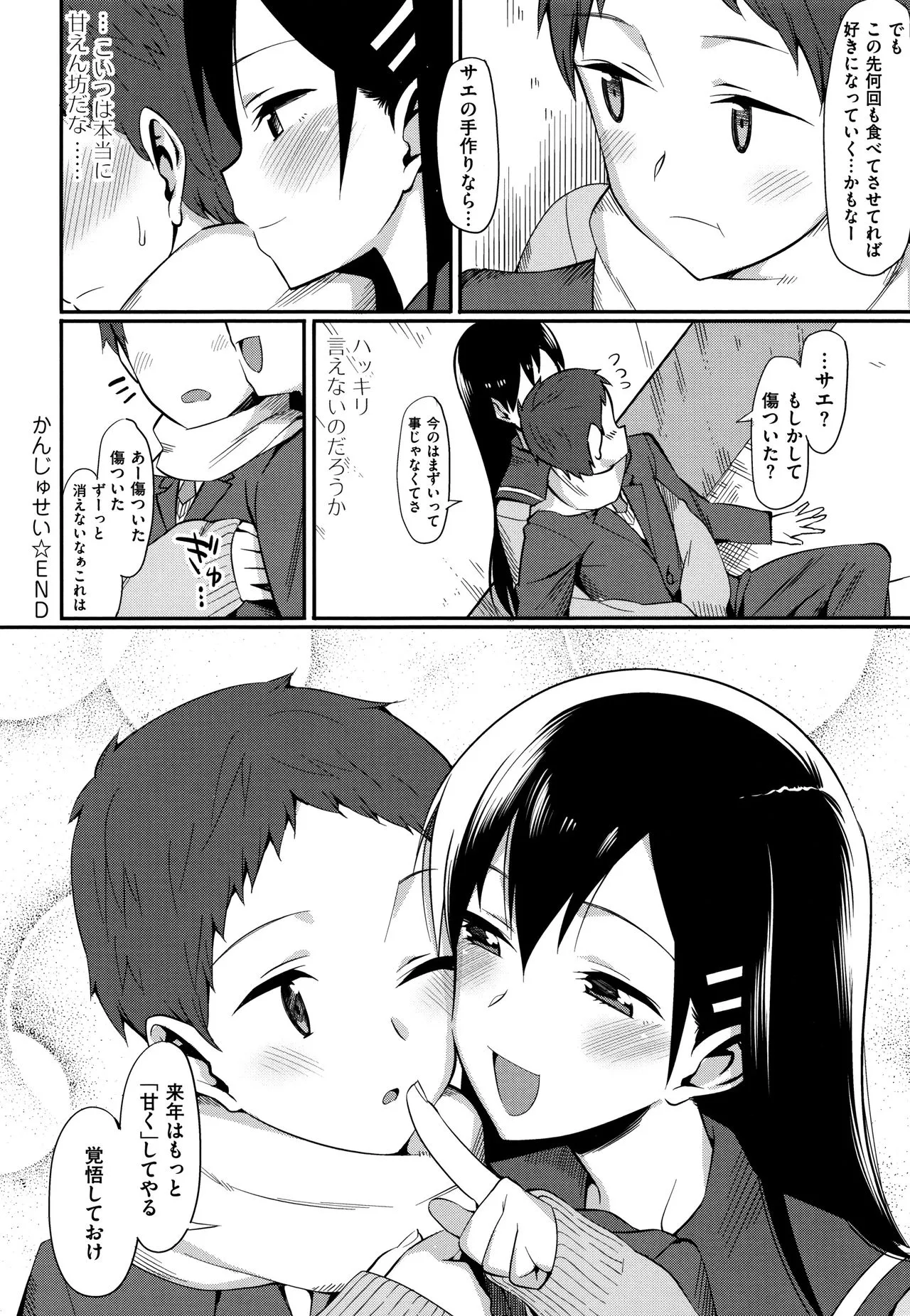 Page 257
