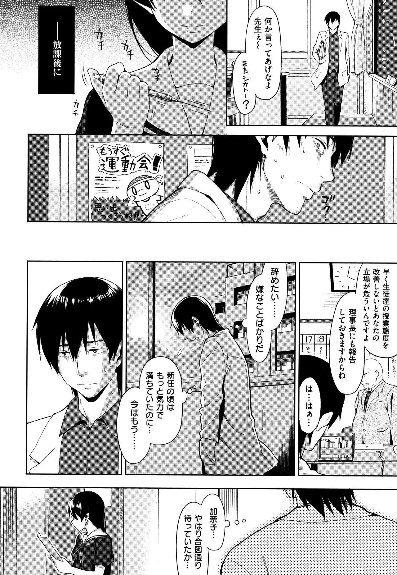 Page 261