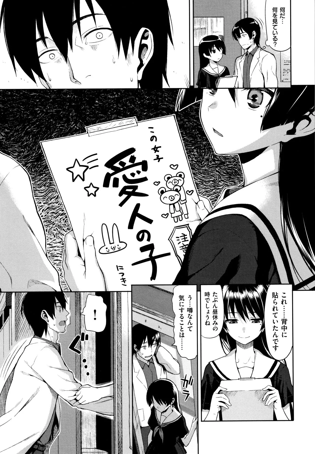 Page 262