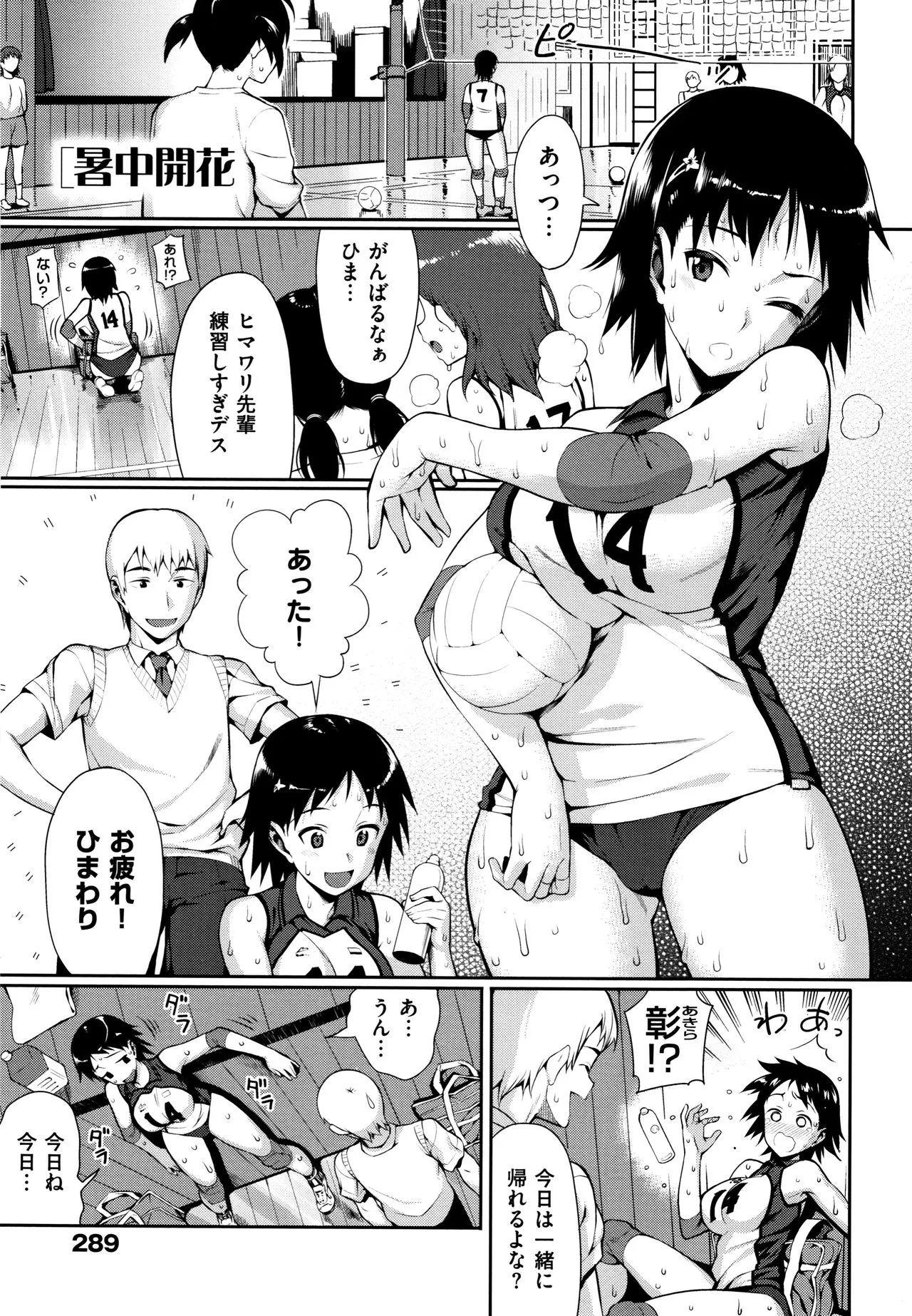 Page 290