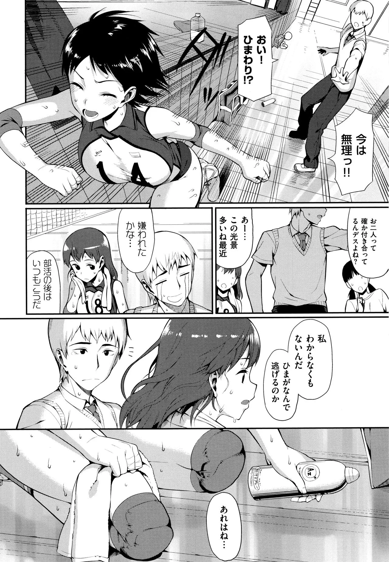 Page 291