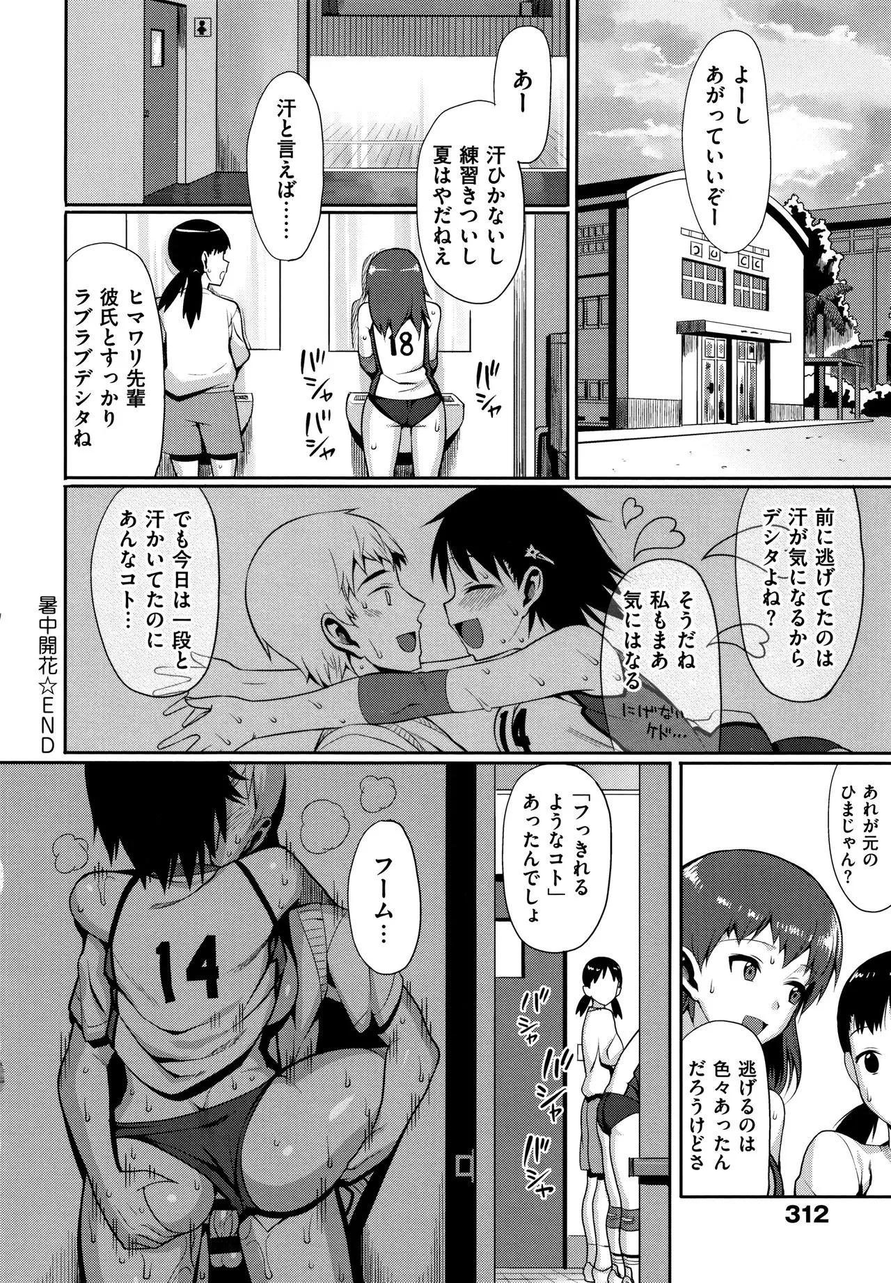 Page 313